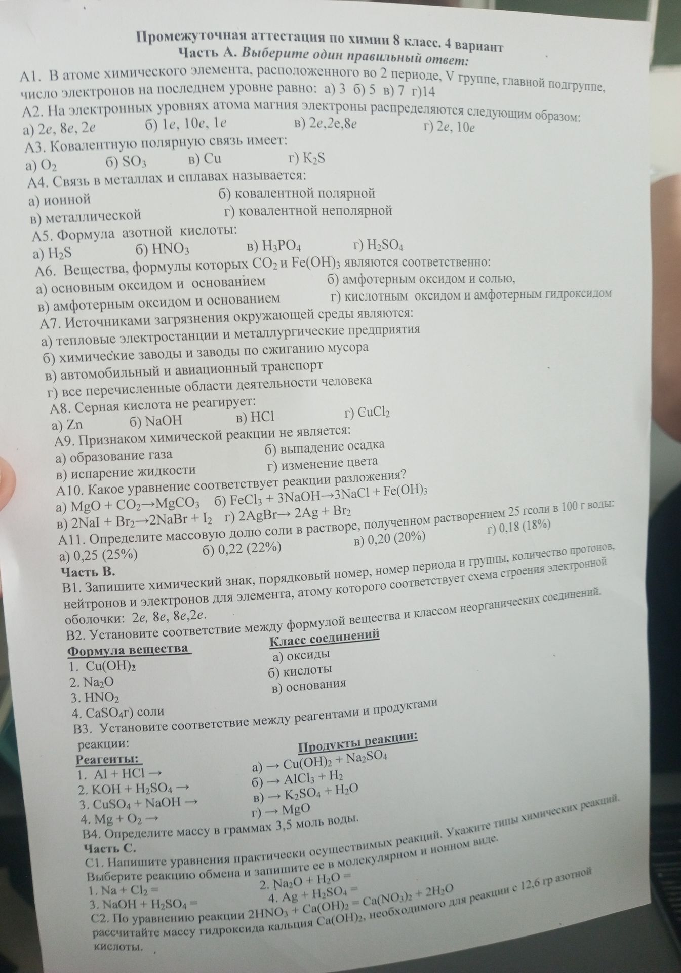 Фото задания