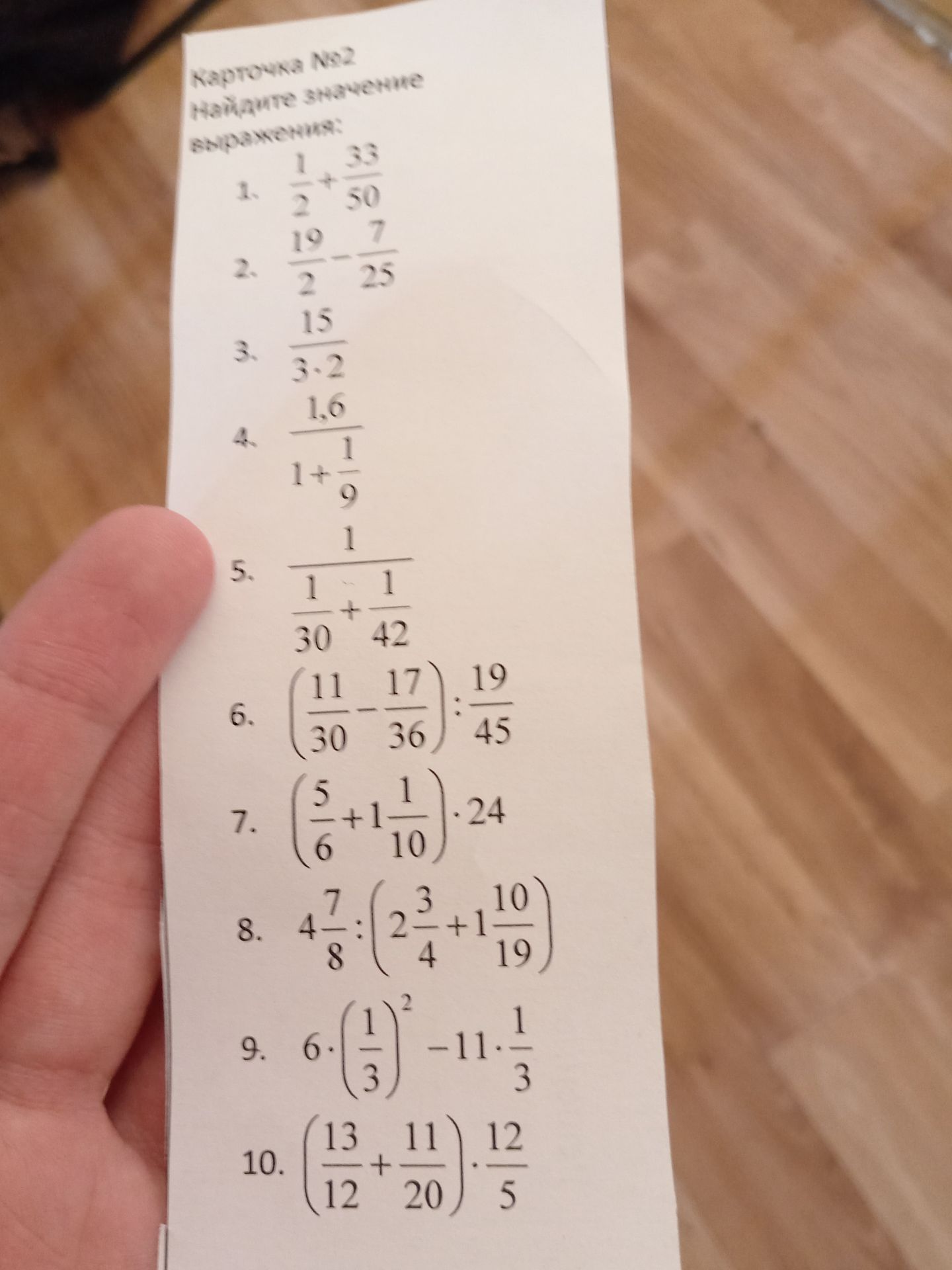 Фото задания: 1. \(\frac{1}{2}\) + \(\frac{33}{50}\) = ?