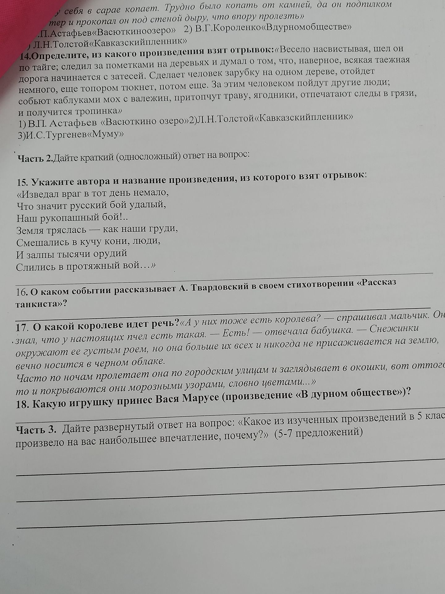Фото задания