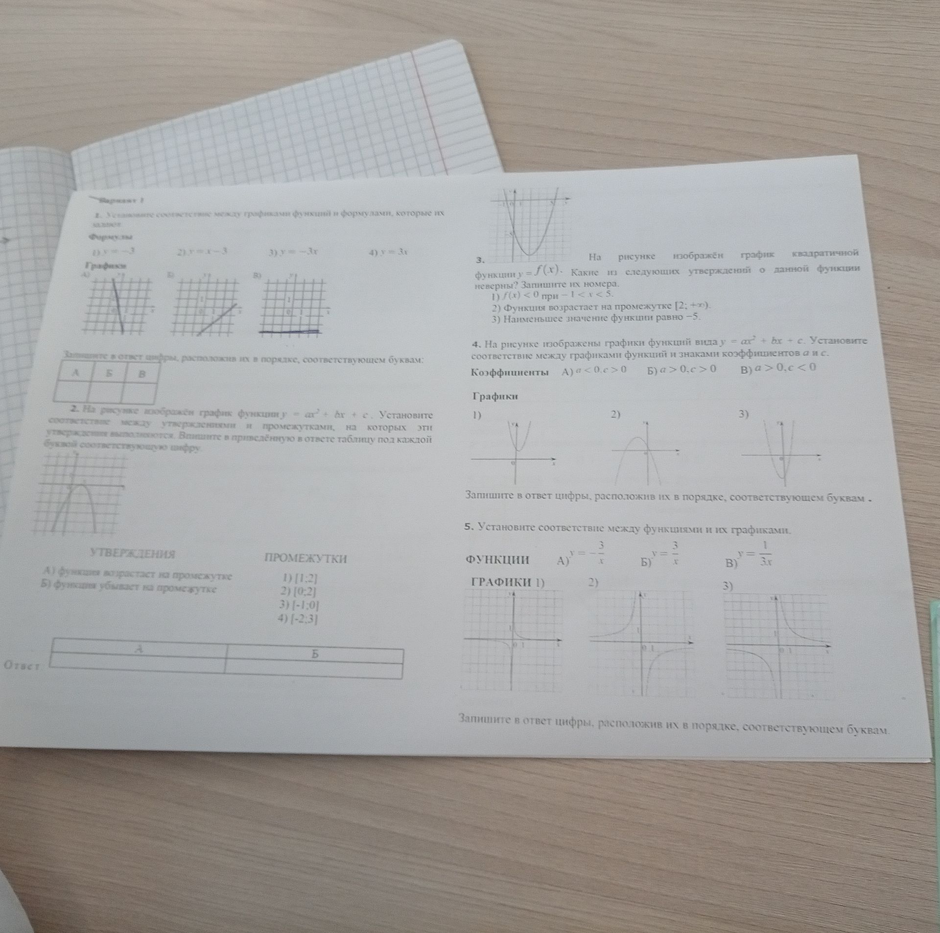Фото задания: 2. На рисунке изображён график функции y = ax² + bx + c. Установите соответствие между утверждениями и промежутками, на…