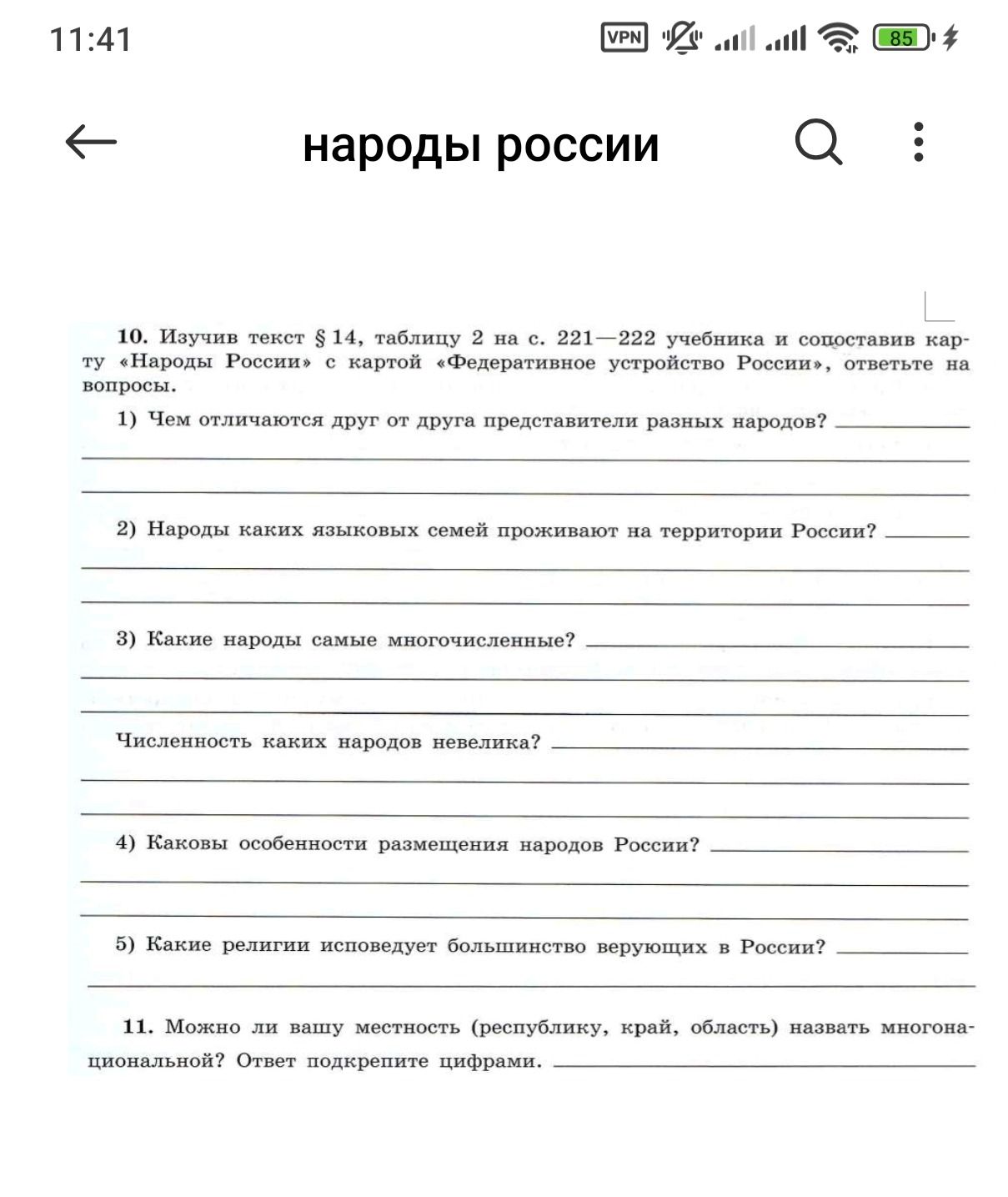 Фото задания