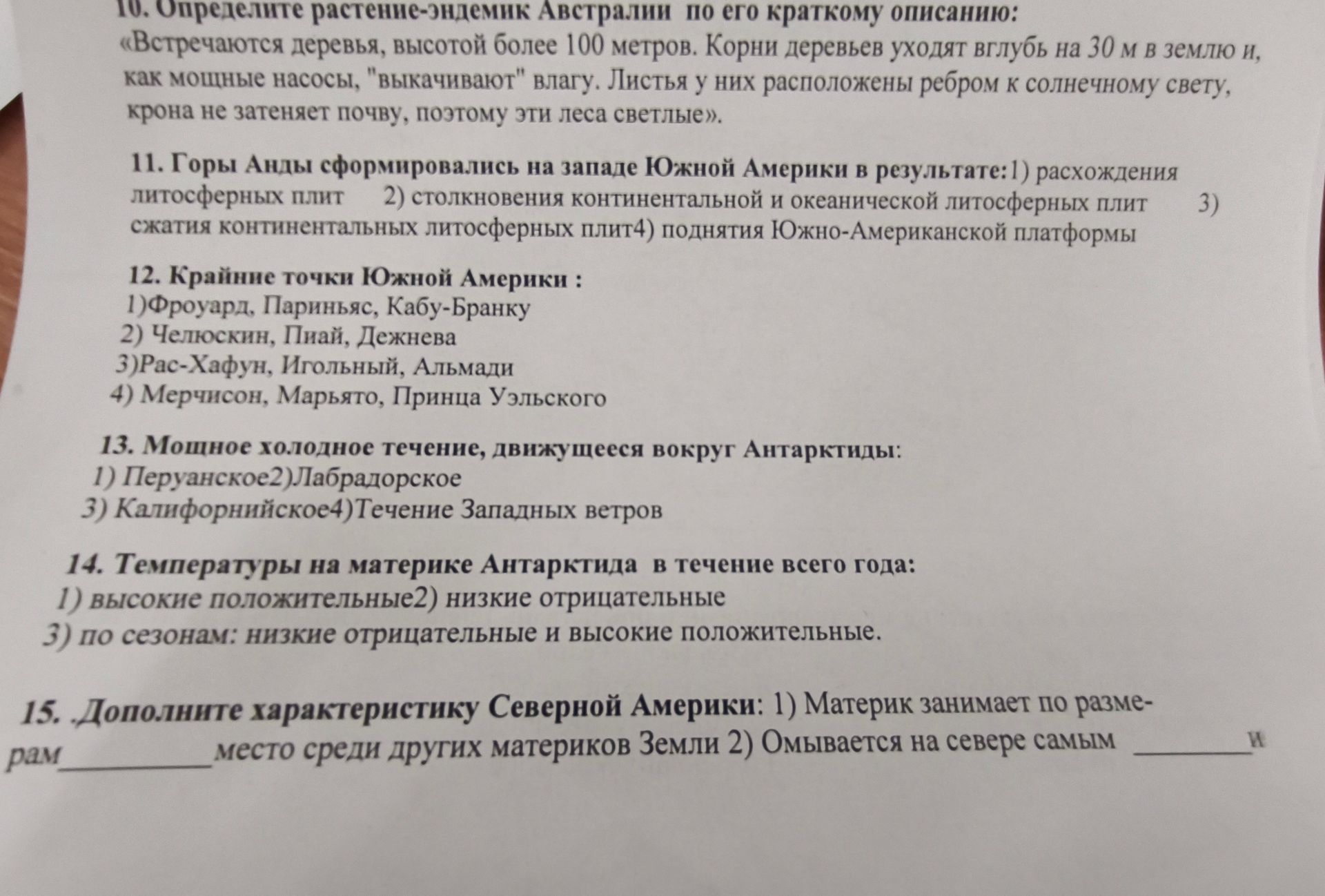 Фото задания: 14. Температуры на материке Антарктида в течение всего года: 1) высокие положительные 2) низкие отрицательные 3) по…