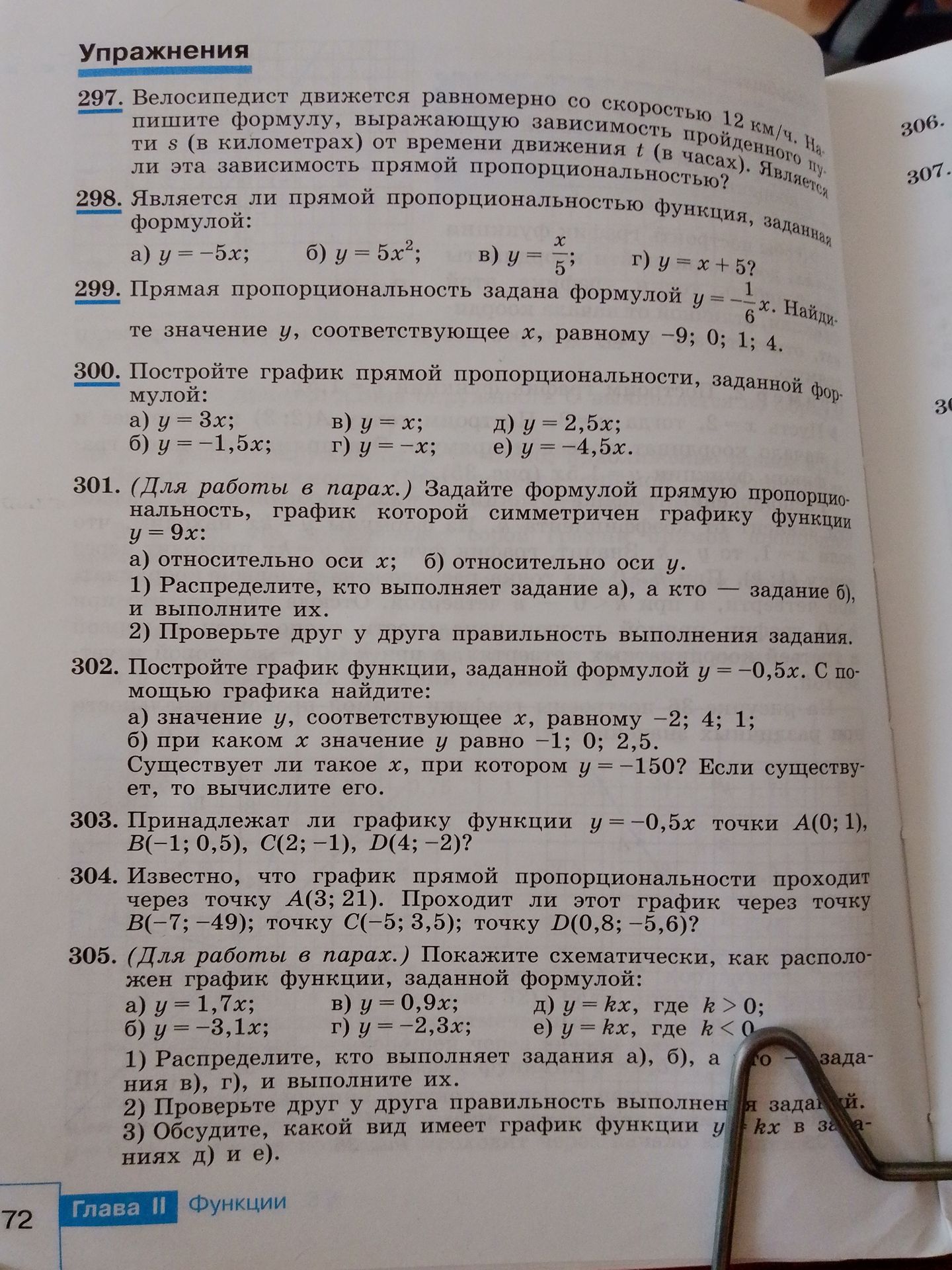 Фото задания: 299. Прямая пропорциональность задана формулой y = -1/6 * x. Найдите значение y, соответствующее x, равному -9; 0; 1; 4.