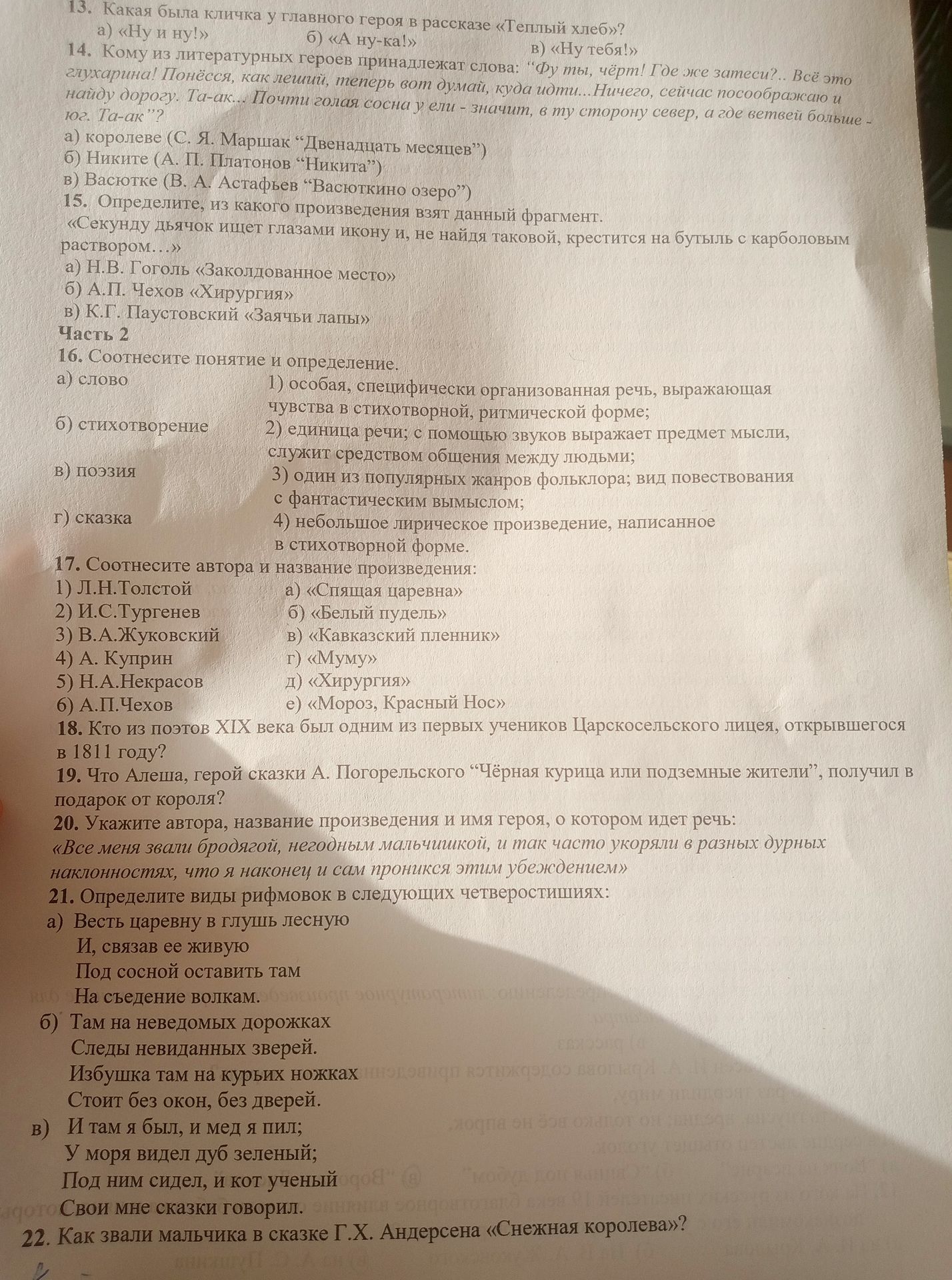 Фото задания