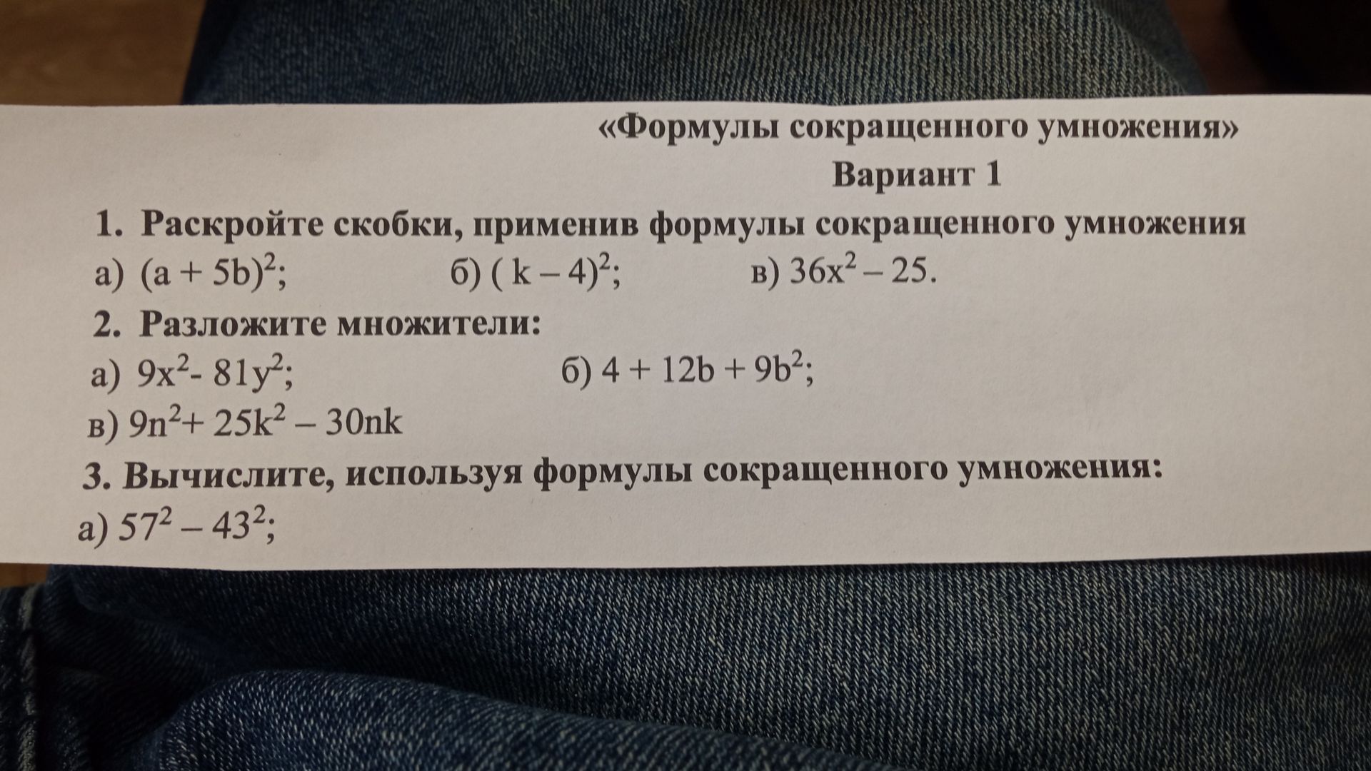 Фото задания