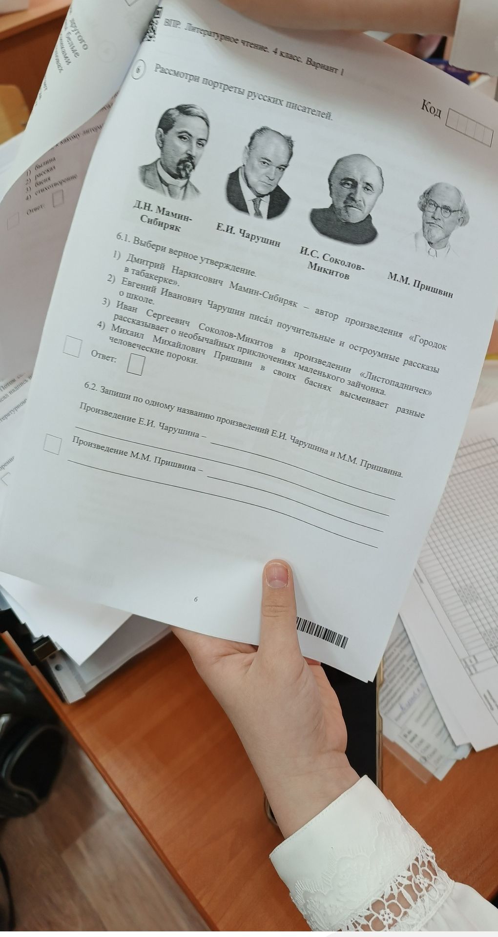 Фото задания: Рассмотри портреты русских писателей.