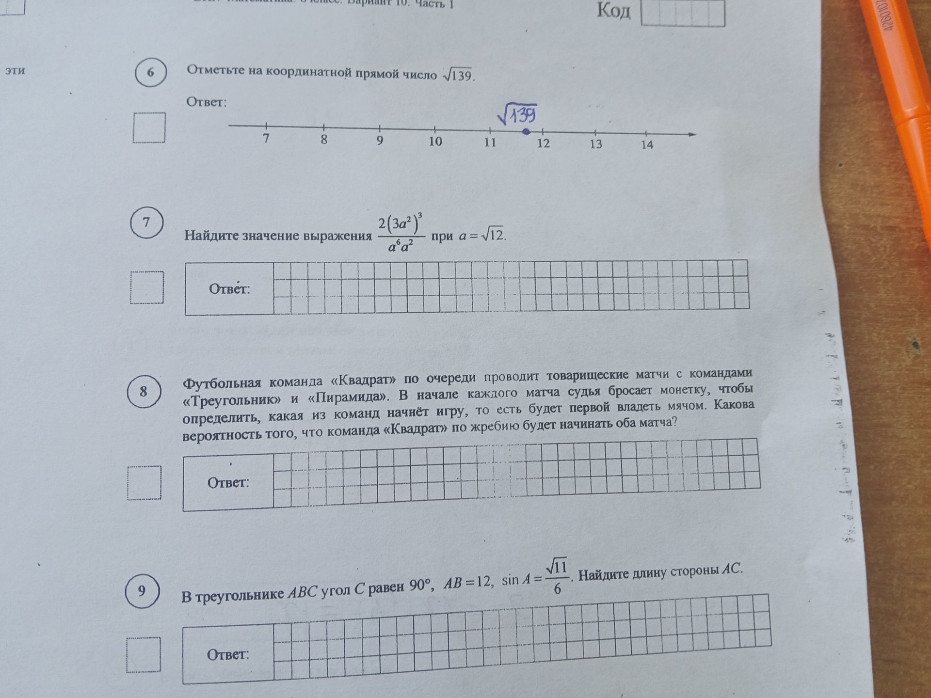 Фото задания