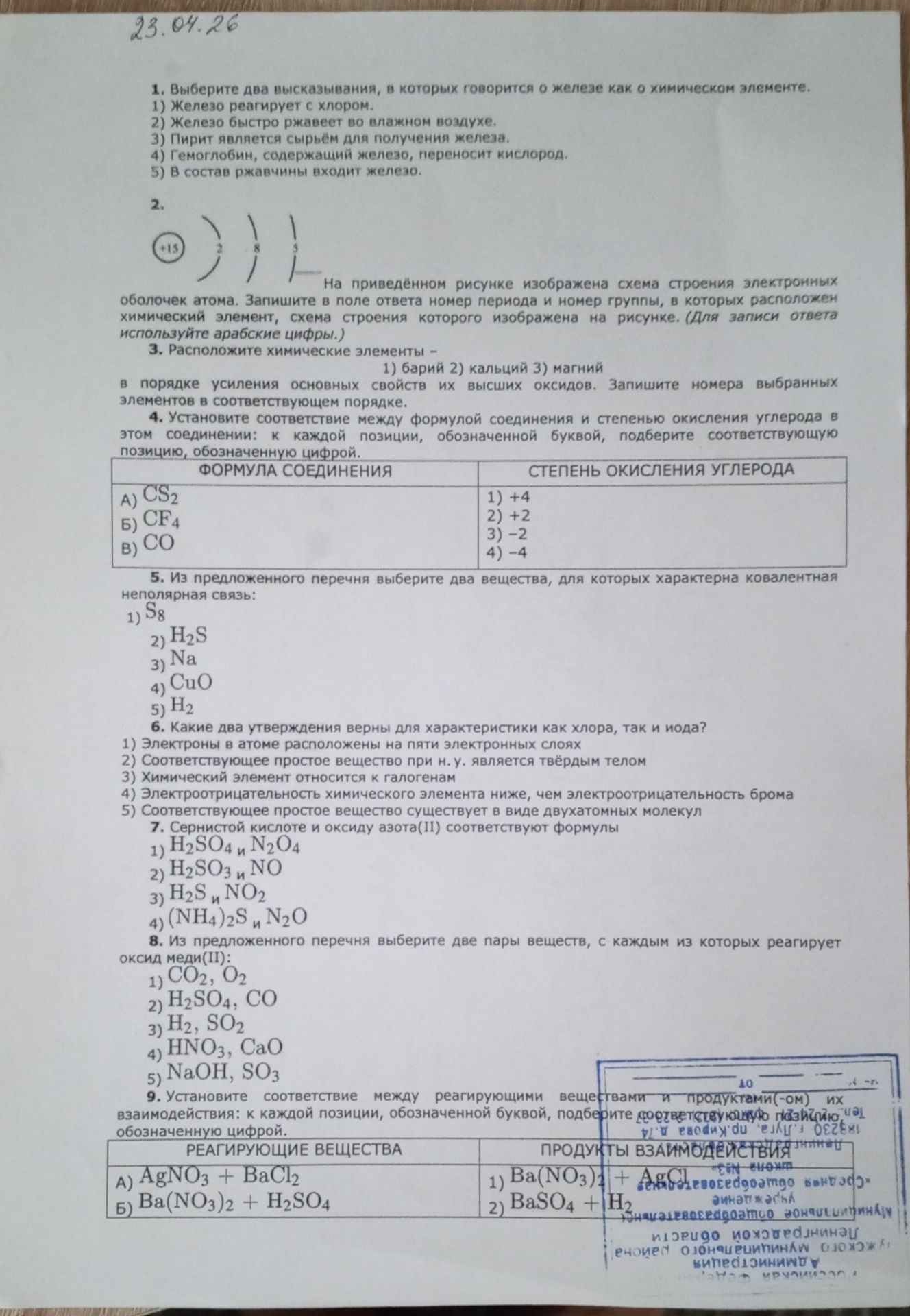 Фото задания