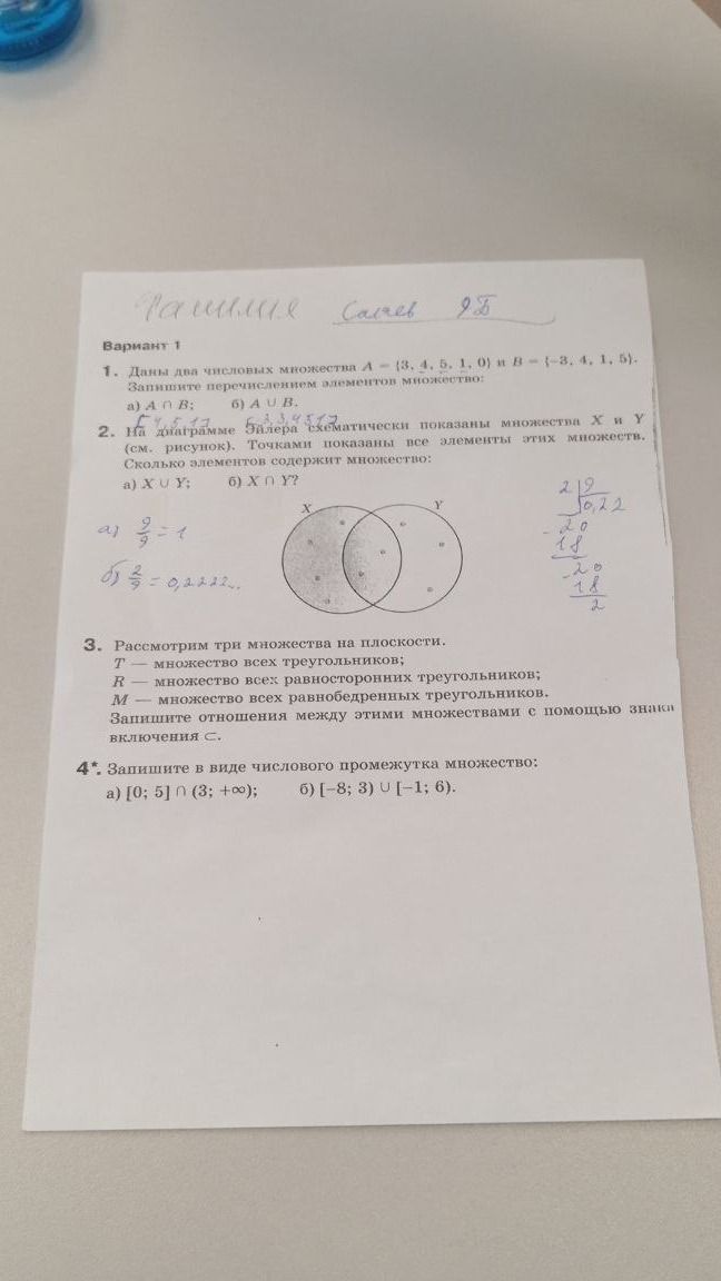 Фото задания: 2. На диаграмме Эйлера схематически показаны множества X и Y (см. рисунок). Точками показаны все элементы этих множеств.…