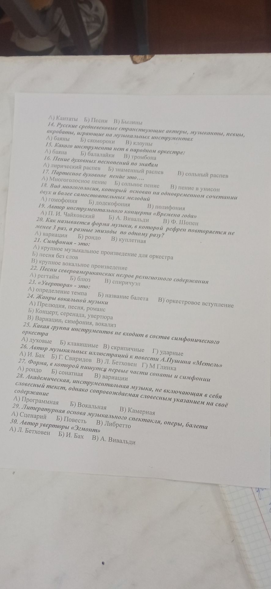 Фото задания