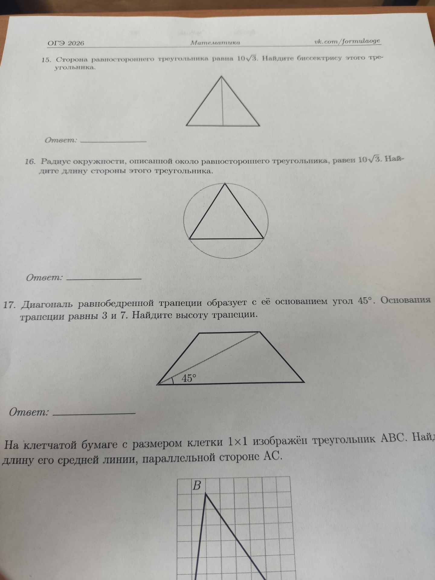 Фото задания