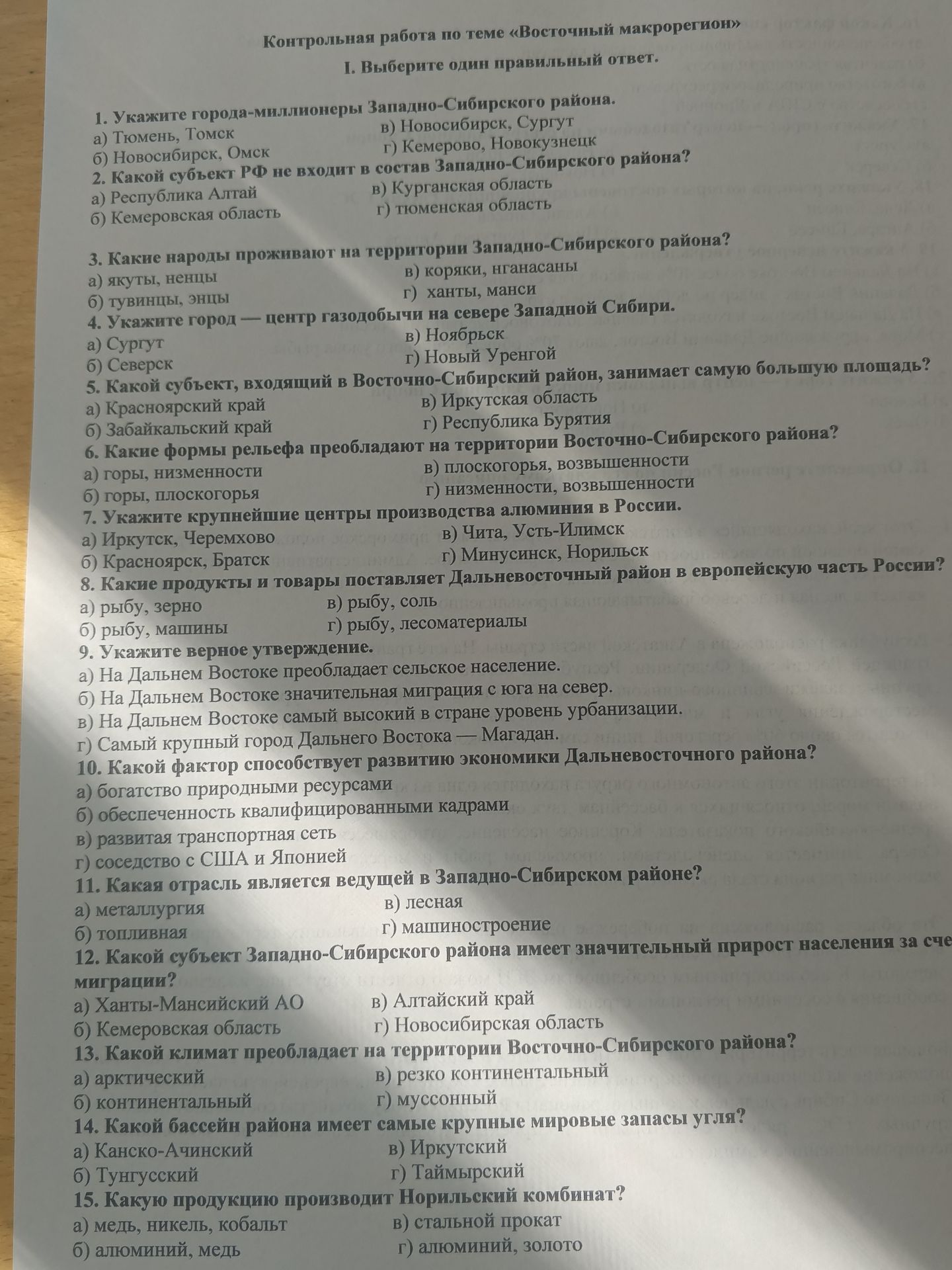 Фото задания