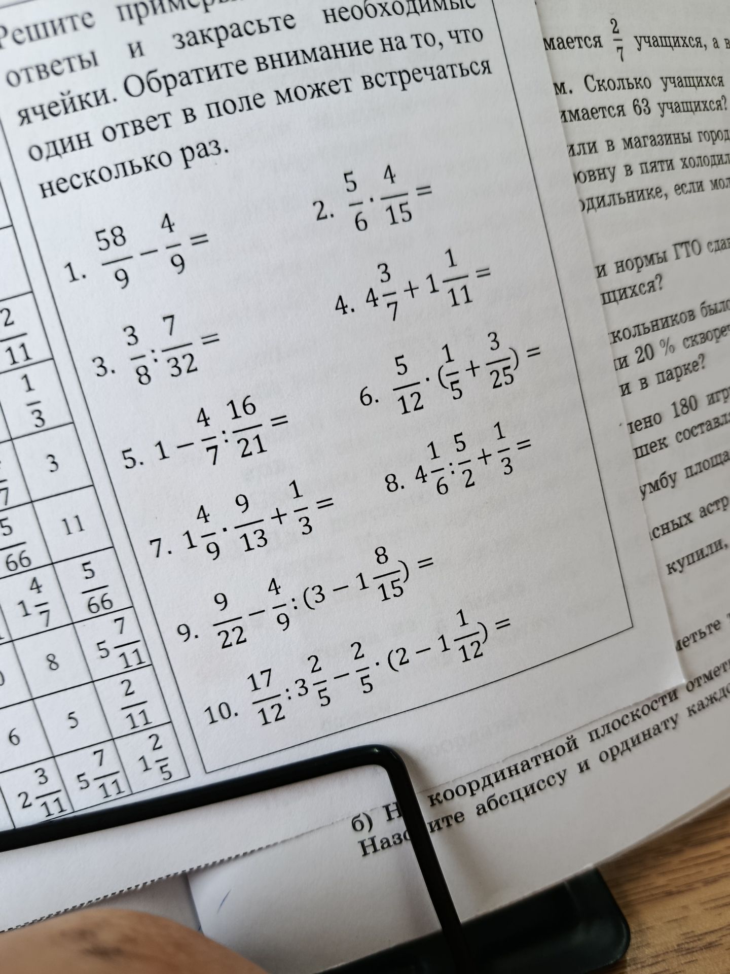 Фото задания: 2. \( \frac{5}{6} \cdot \frac{4}{15} = \)