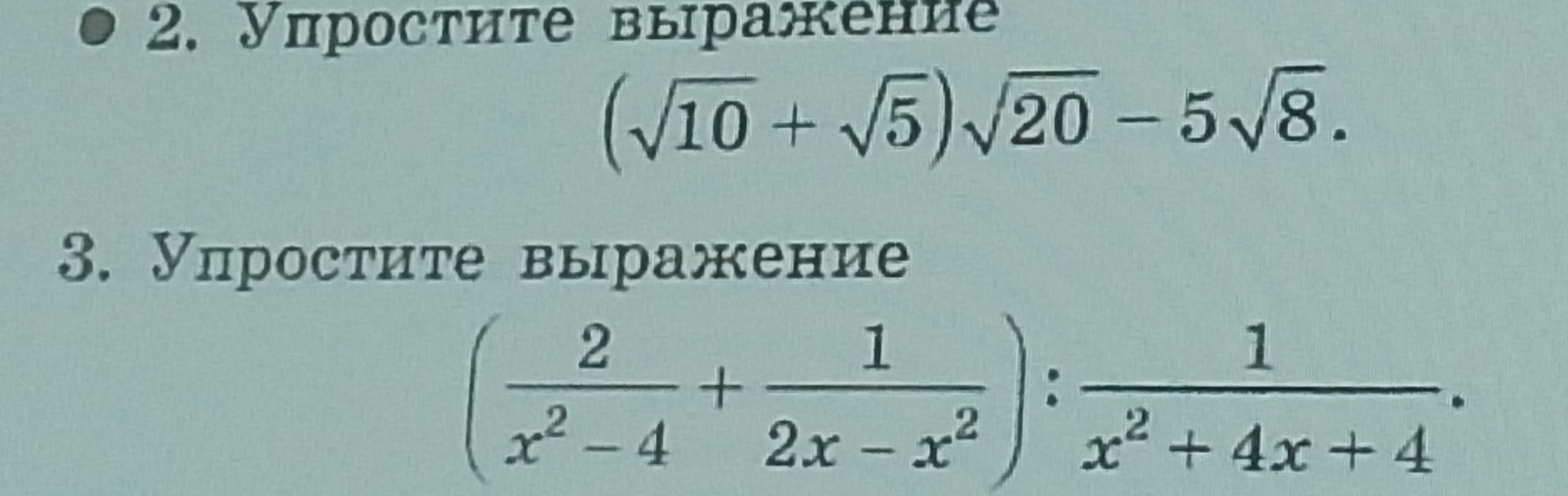 Фото задания