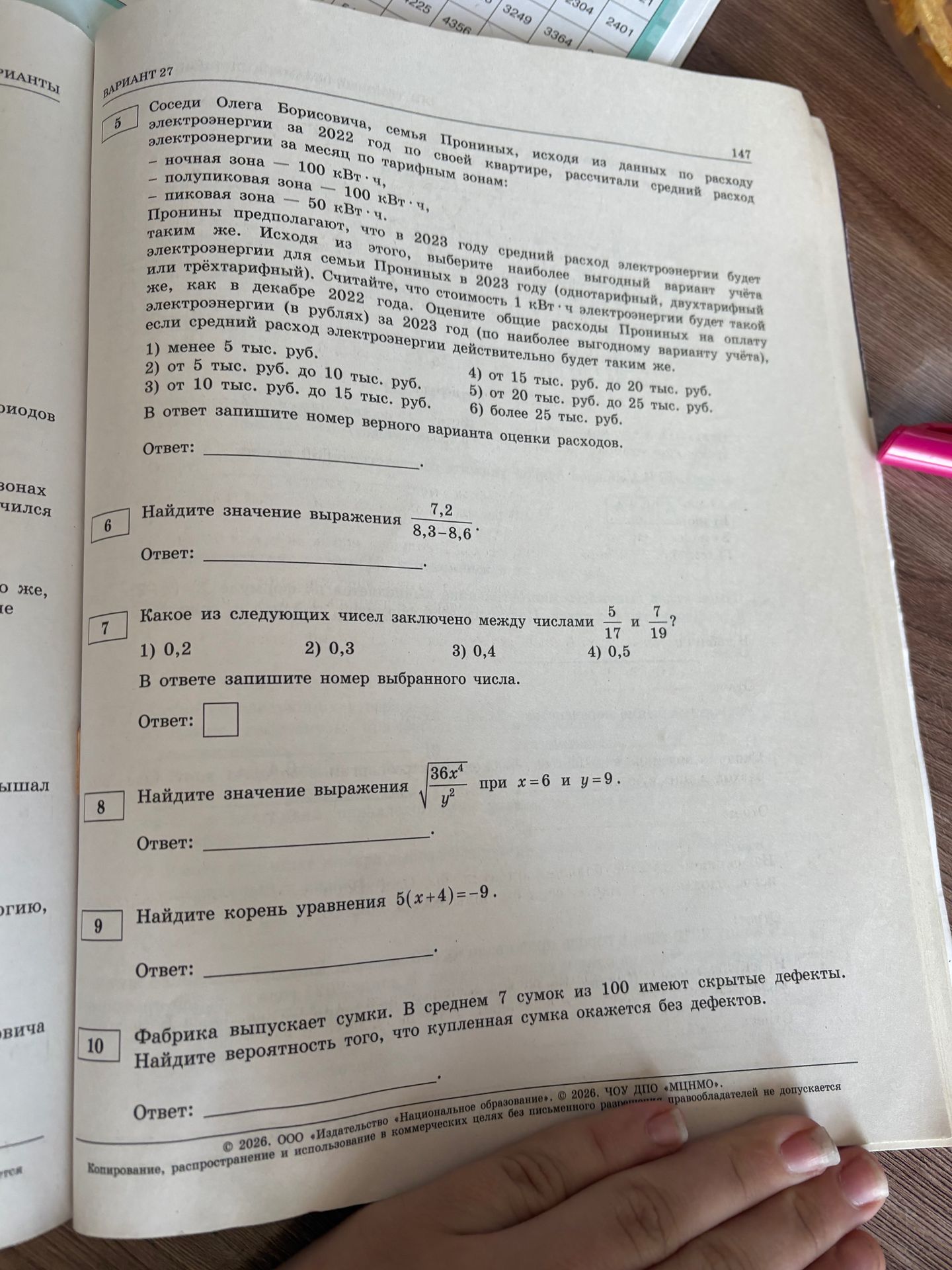 Фото задания: 9. Найдите корень уравнения 5(x+4)=-9.