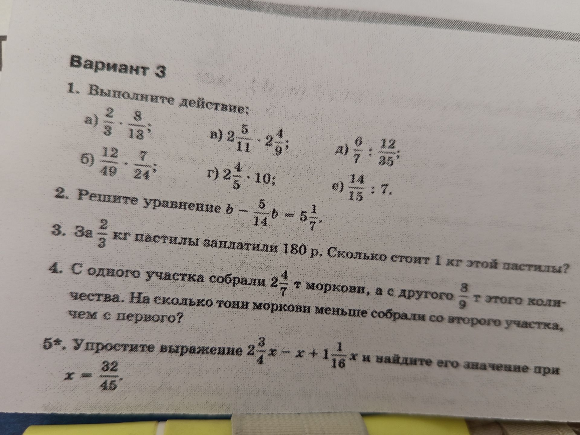 Фото задания