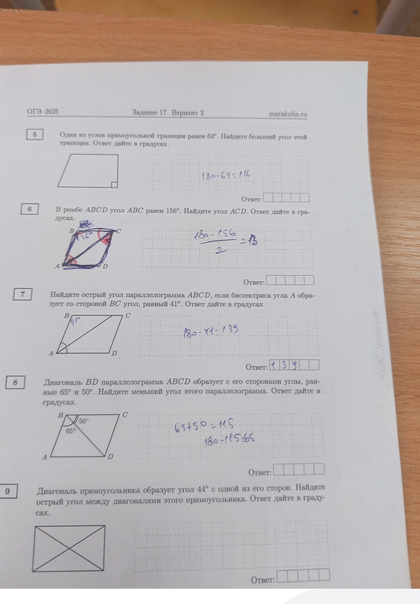 Фото задания: 6. В ромбе ABCD угол ABC равен 156°. Найдите угол ACD. Ответ дайте в градусах.