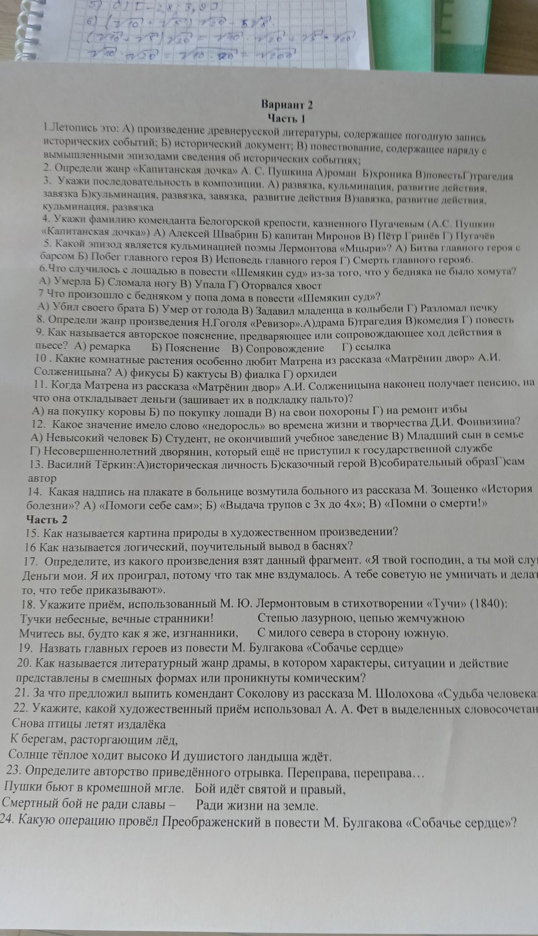 Фото задания