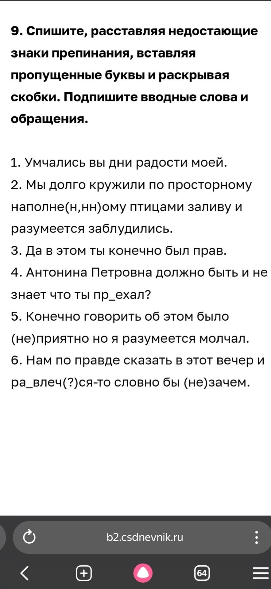Фото задания