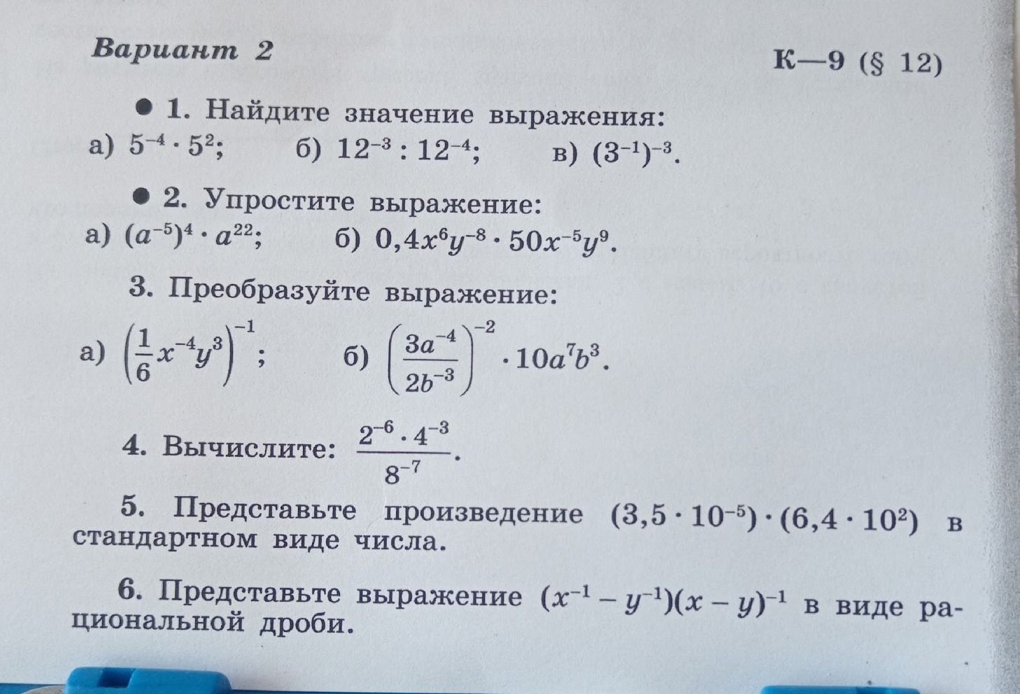 Фото задания