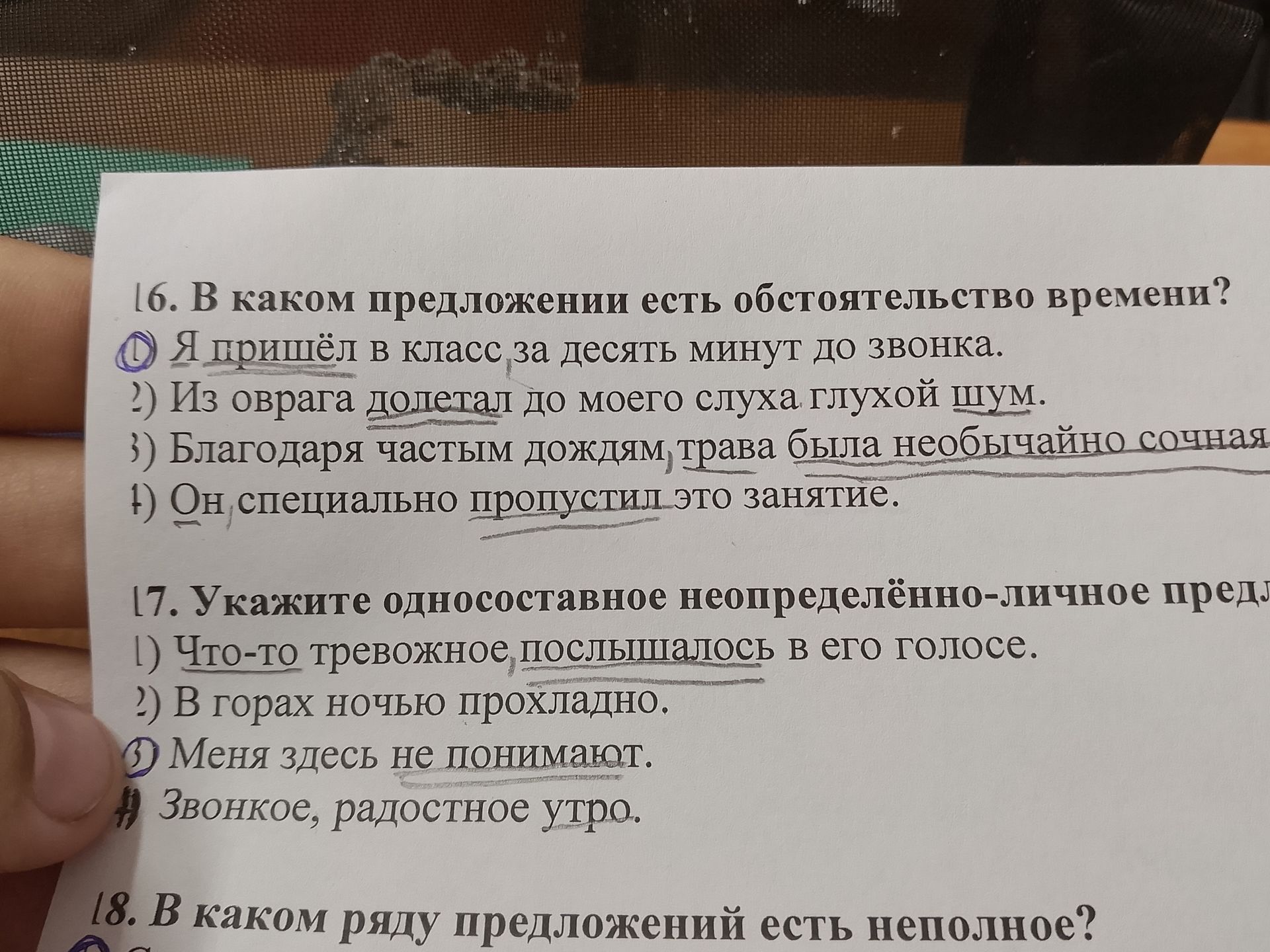 Фото задания