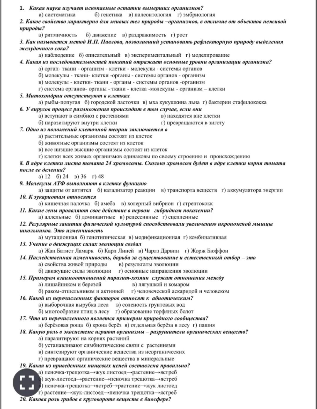 Фото задания