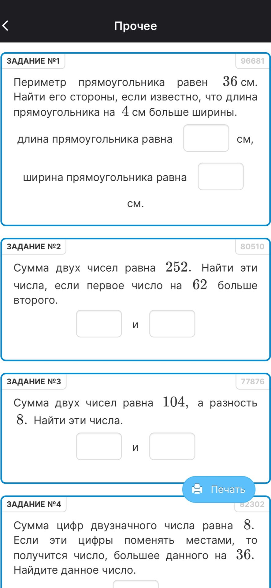 Фото задания