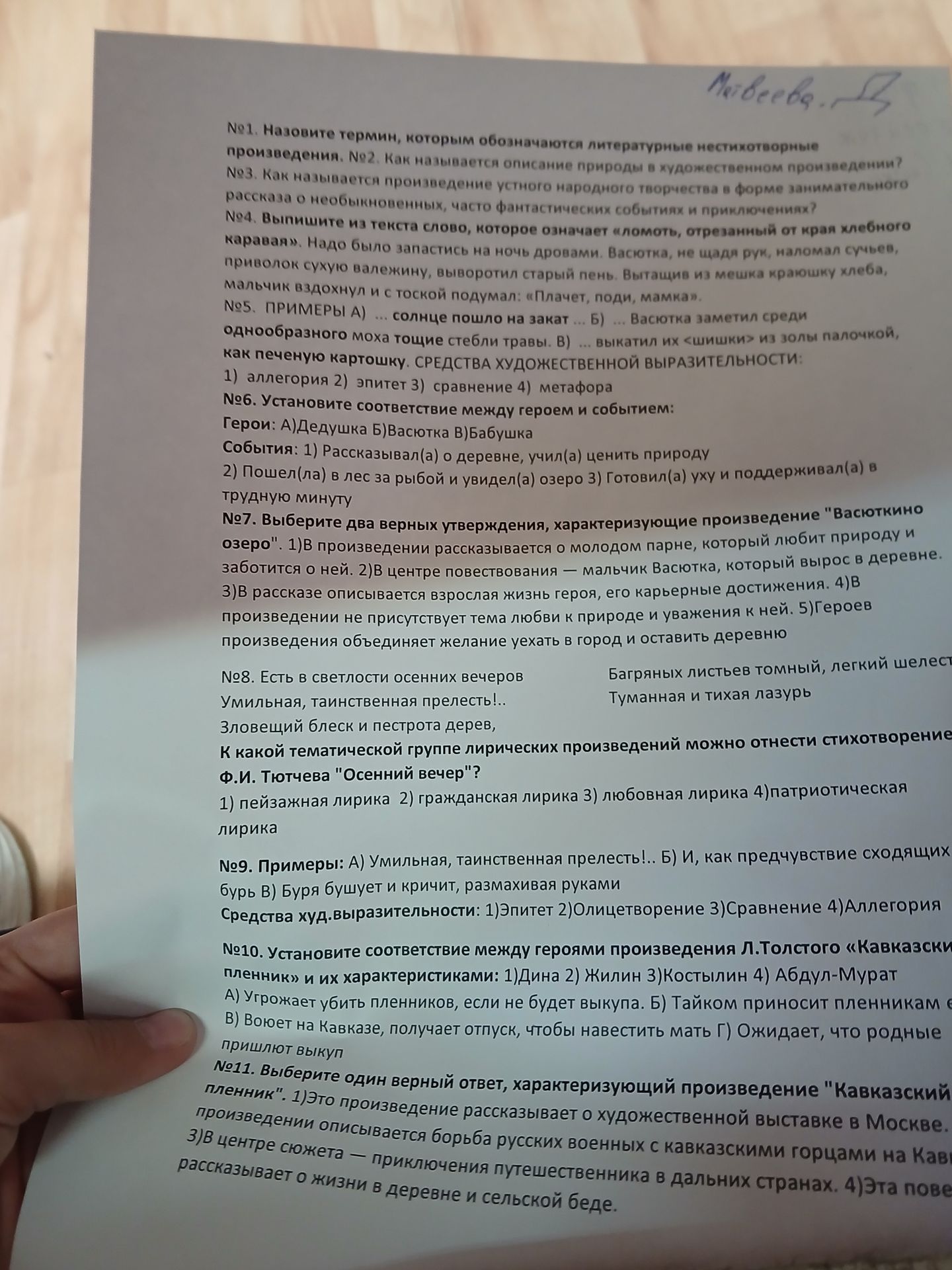 Фото задания