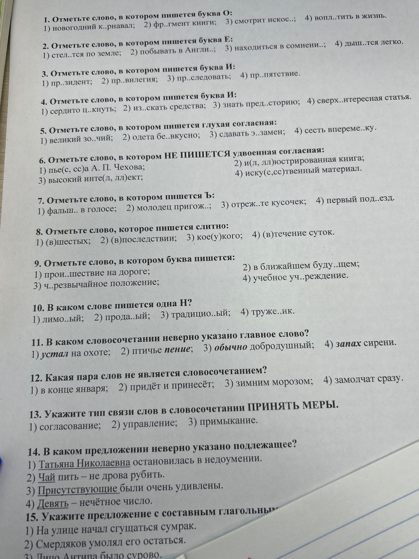 Фото задания
