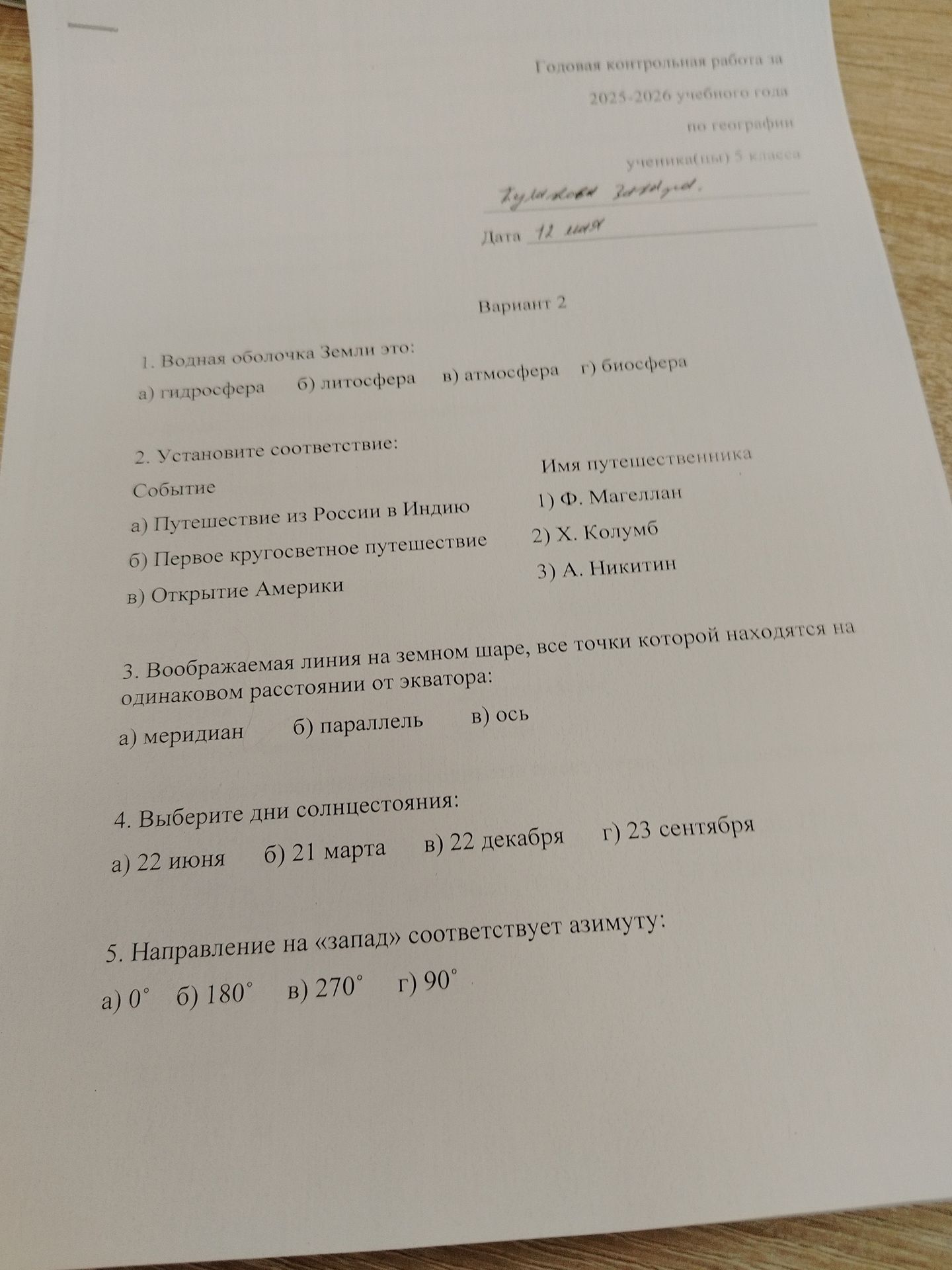 Фото задания
