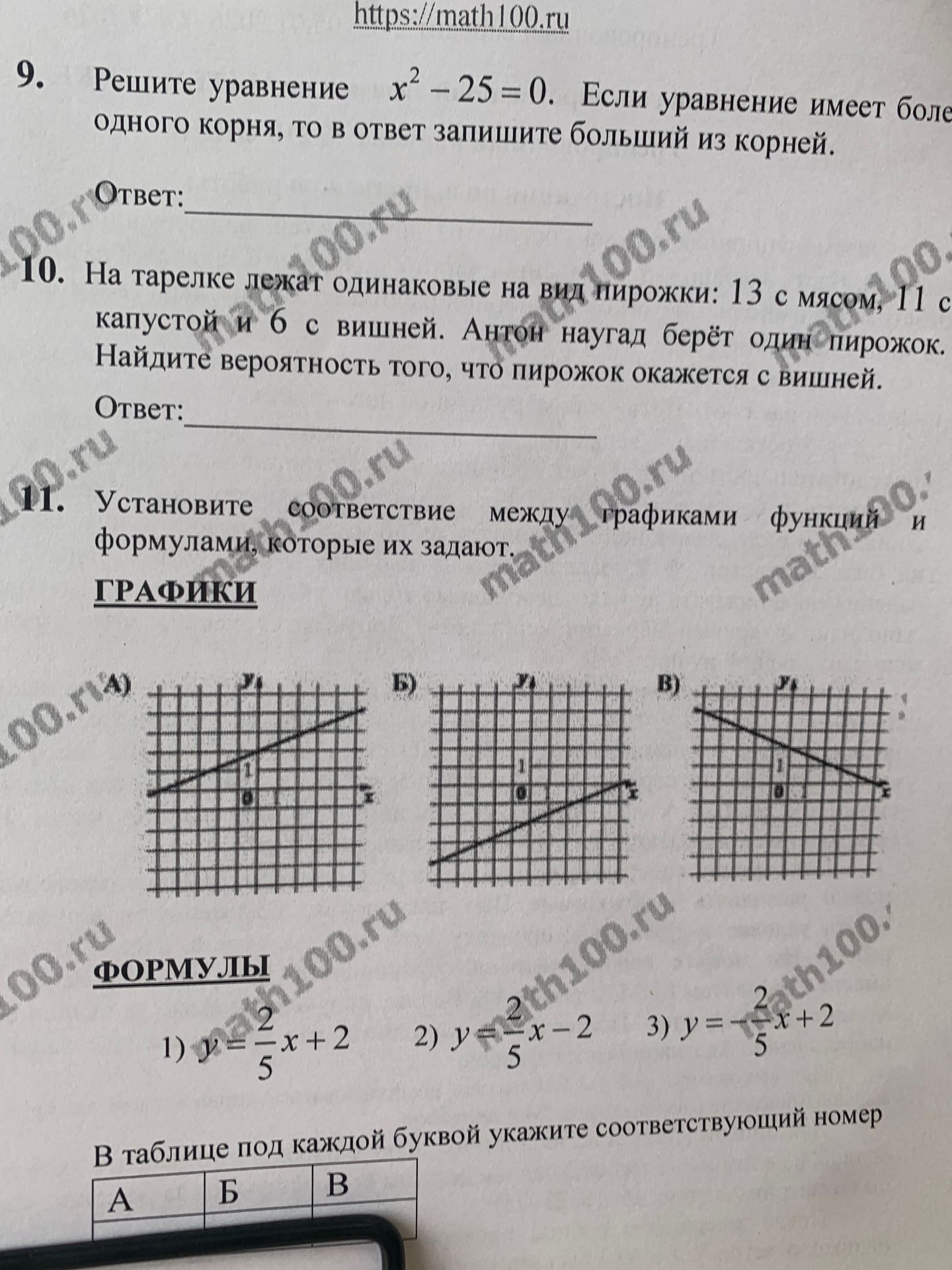 Фото задания