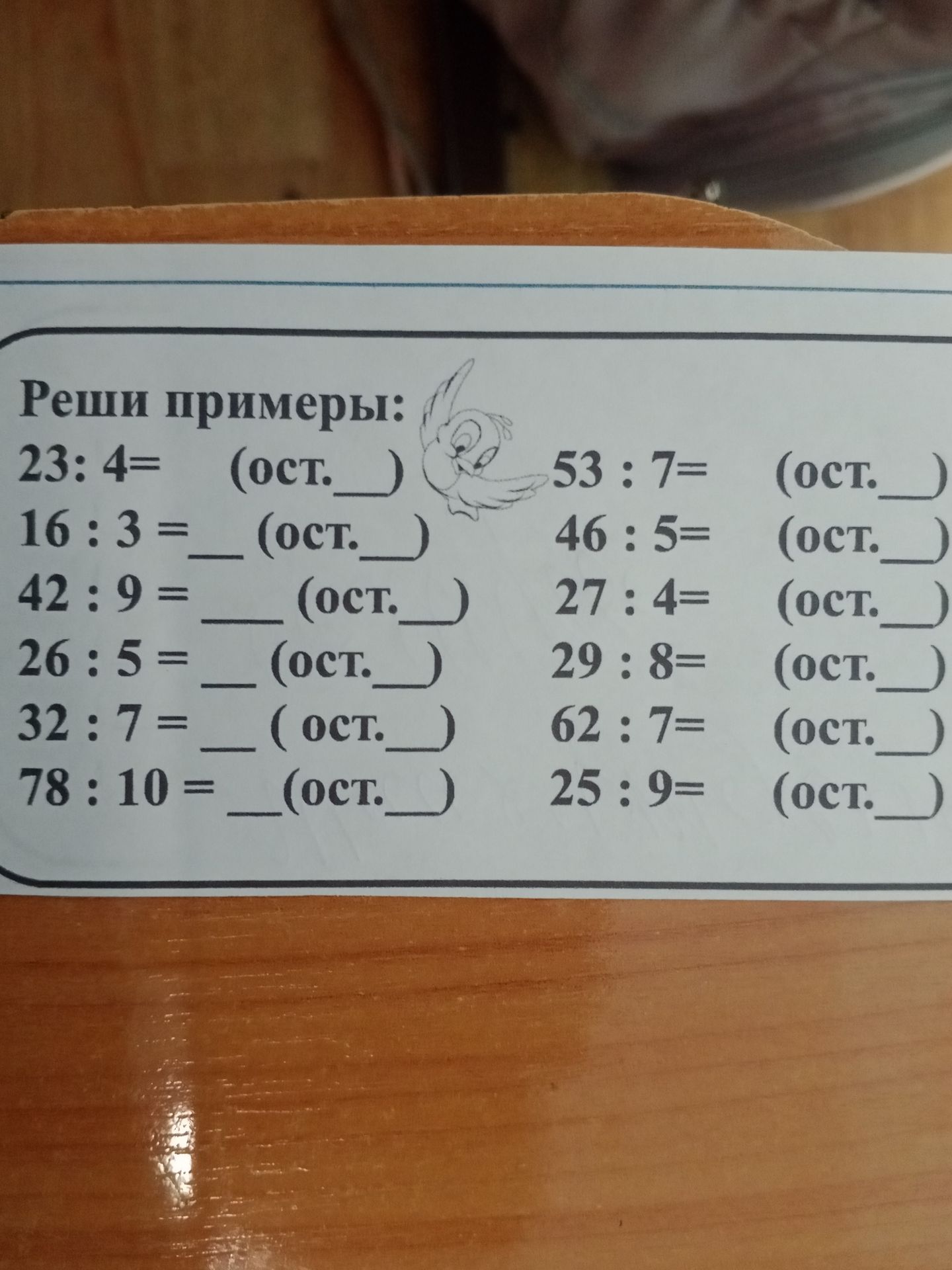 Фото задания