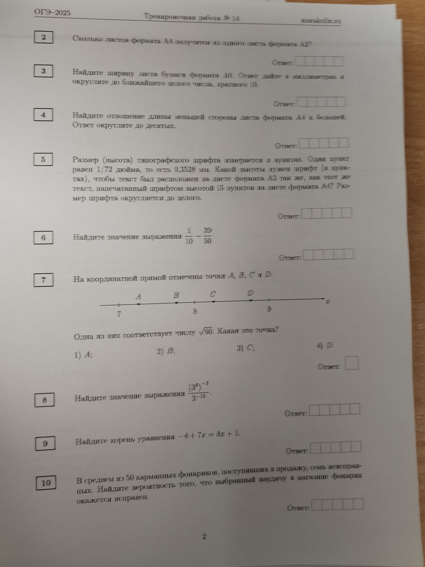 Фото задания: Найдите значение выражения $\frac{(3^4)^{-3}}{3^{-15}}$