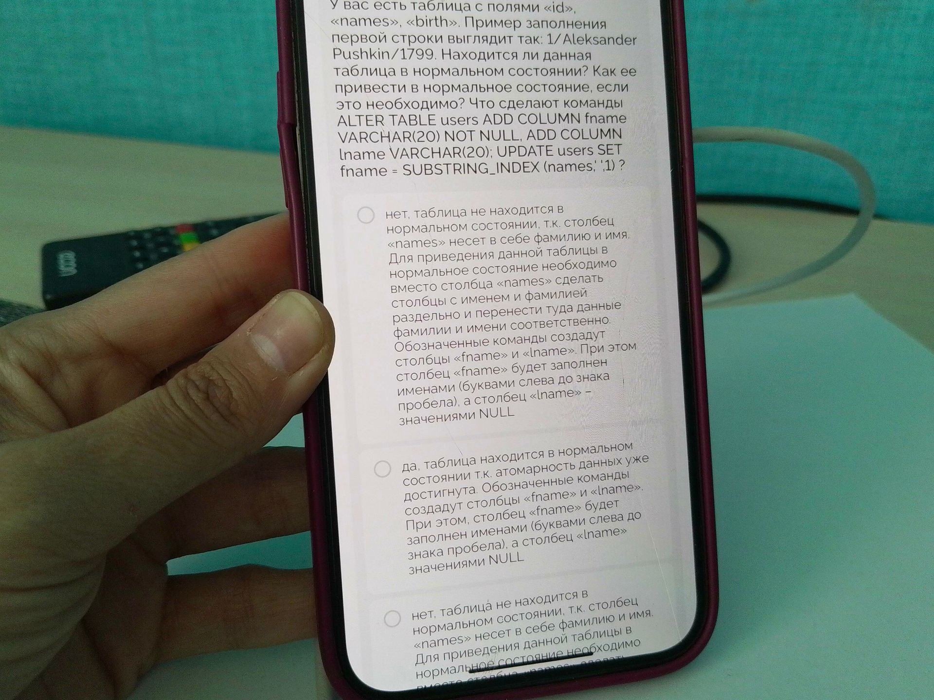 Фото задания: У вас есть таблица с полями «id», «names», «birth». Пример заполнения первой строки выглядит так: 1/ Aleksander Pushkin/1799.…