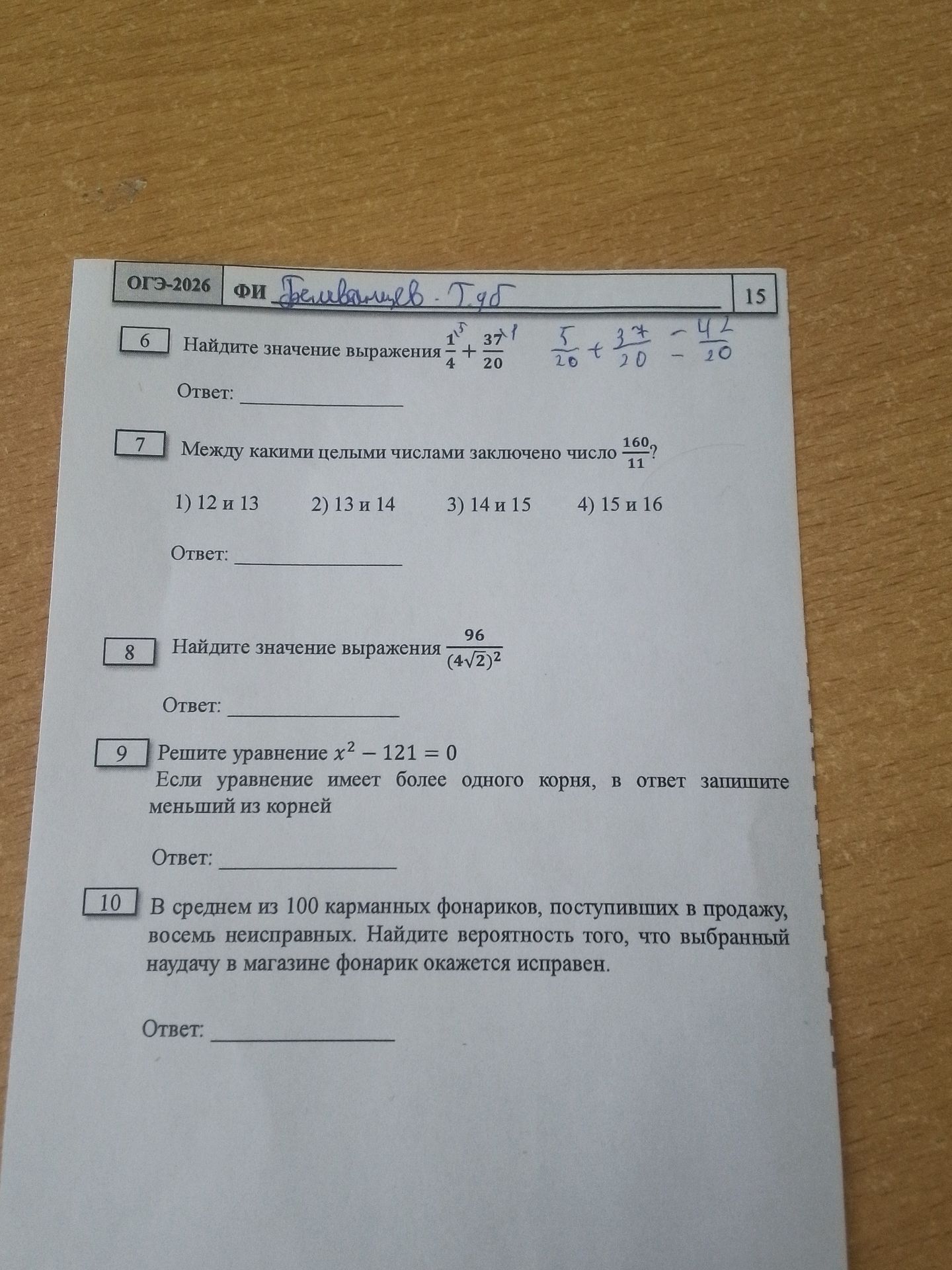 Фото задания