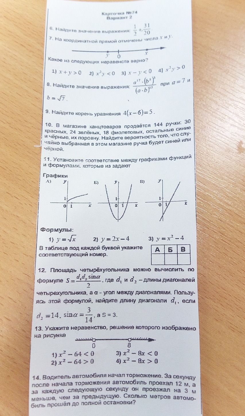 Фото задания
