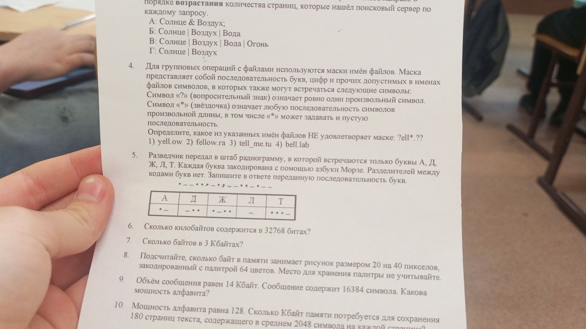 Фото задания