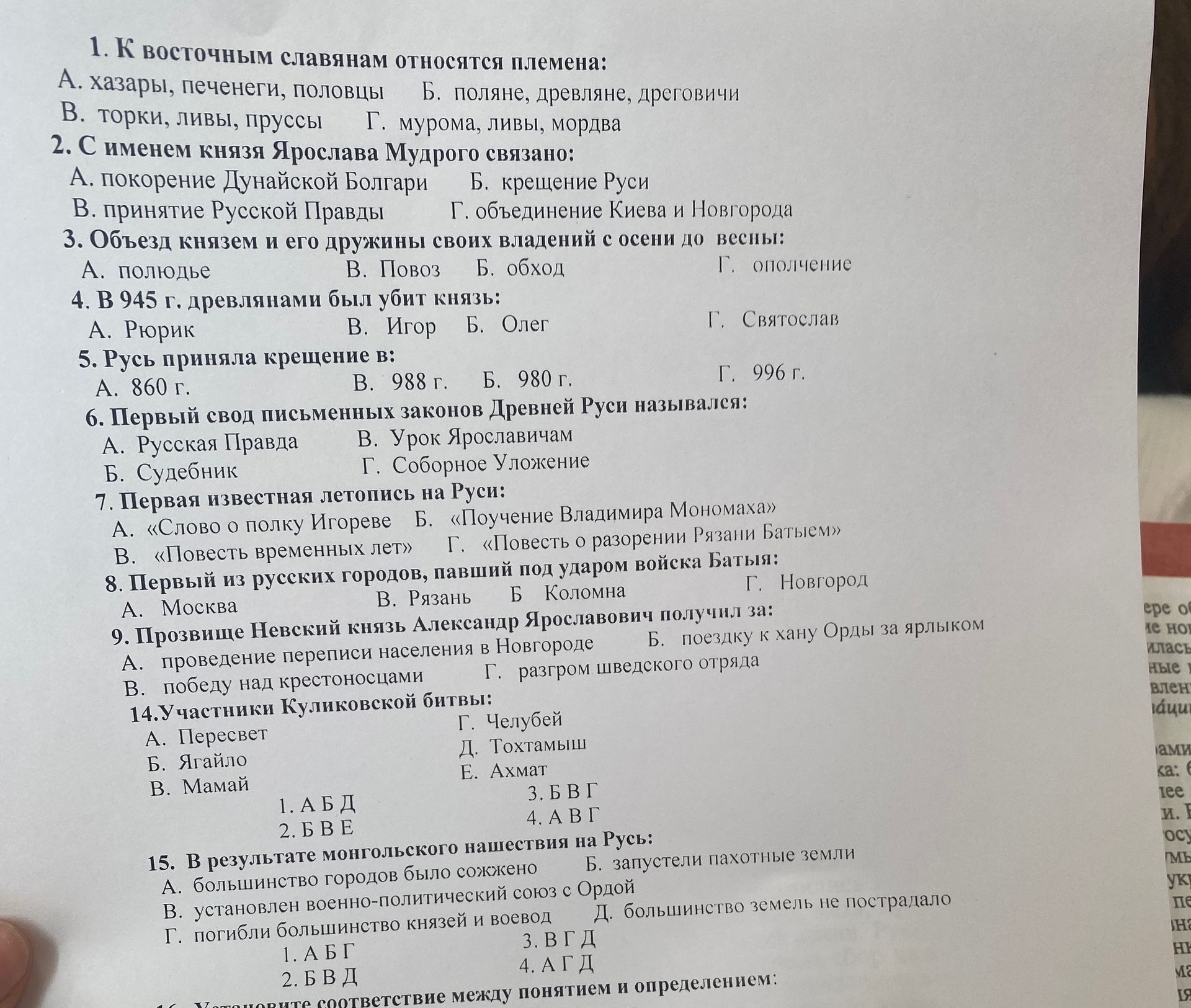 Фото задания