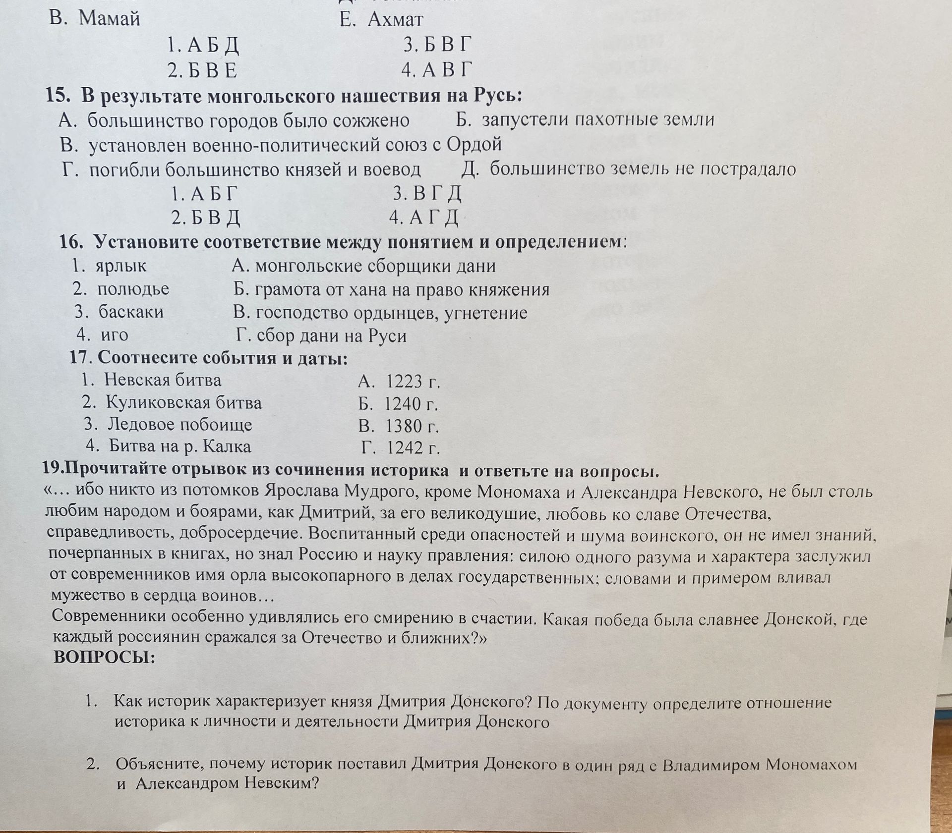 Фото задания