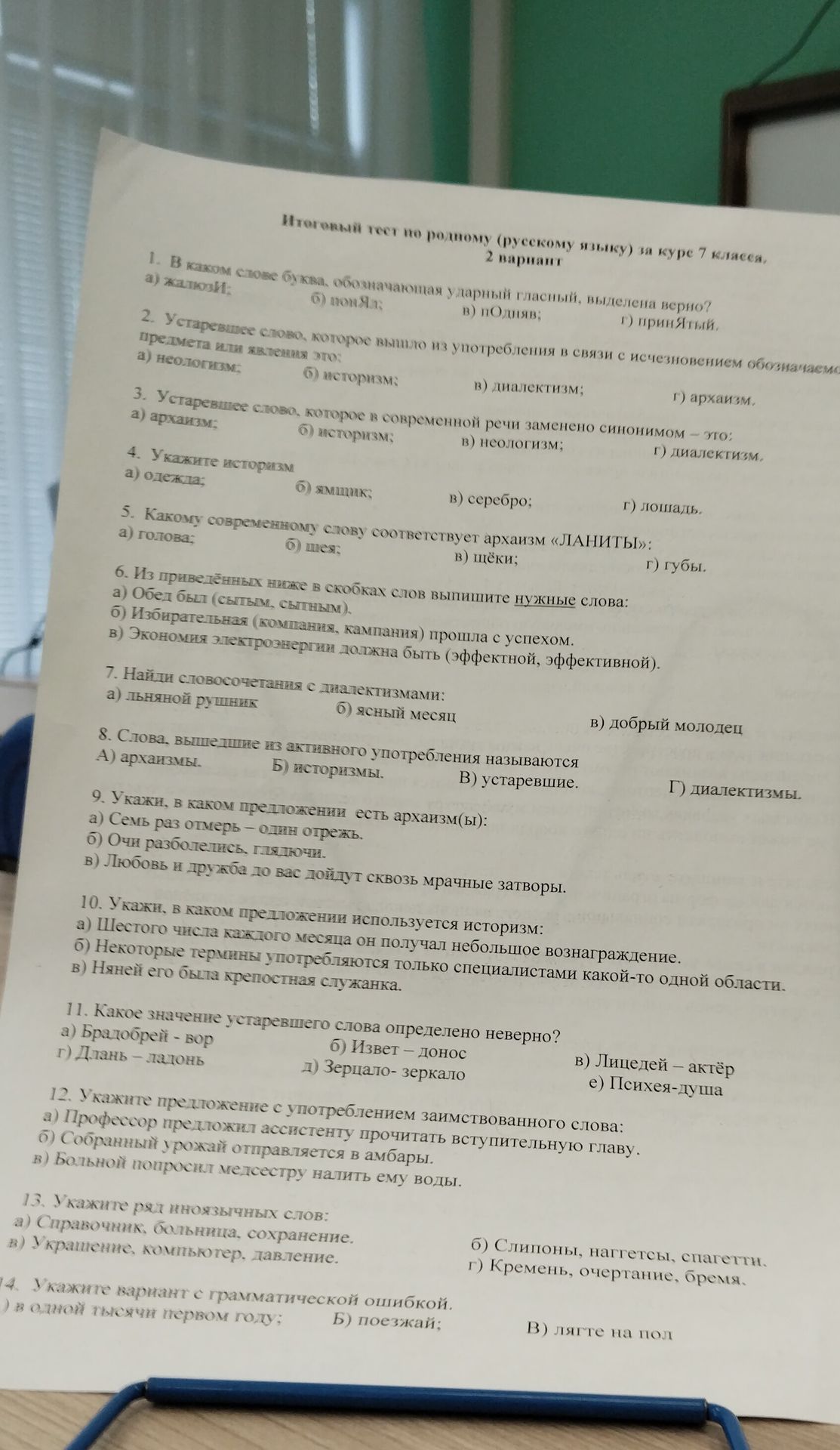 Фото задания
