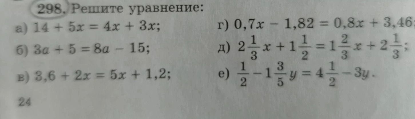 Фото задания: Решите уравнение: 3,6 + 2x = 5x + 1,2