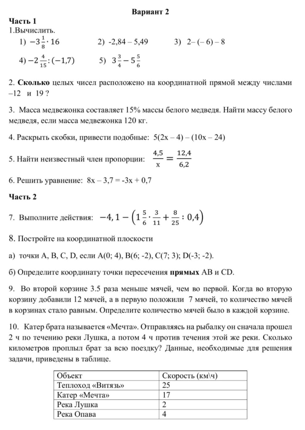Фото задания
