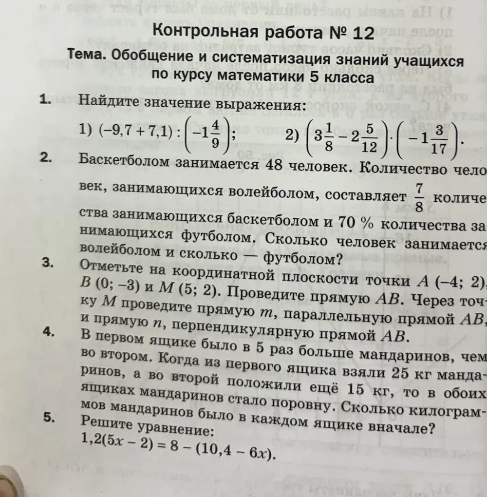 Фото задания
