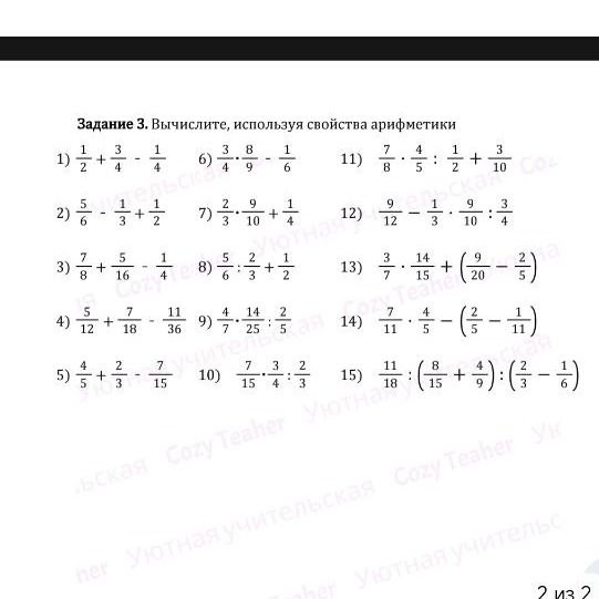 Фото задания: 1) \(\frac{1}{2} + \frac{3}{4} - \frac{1}{4}\)
