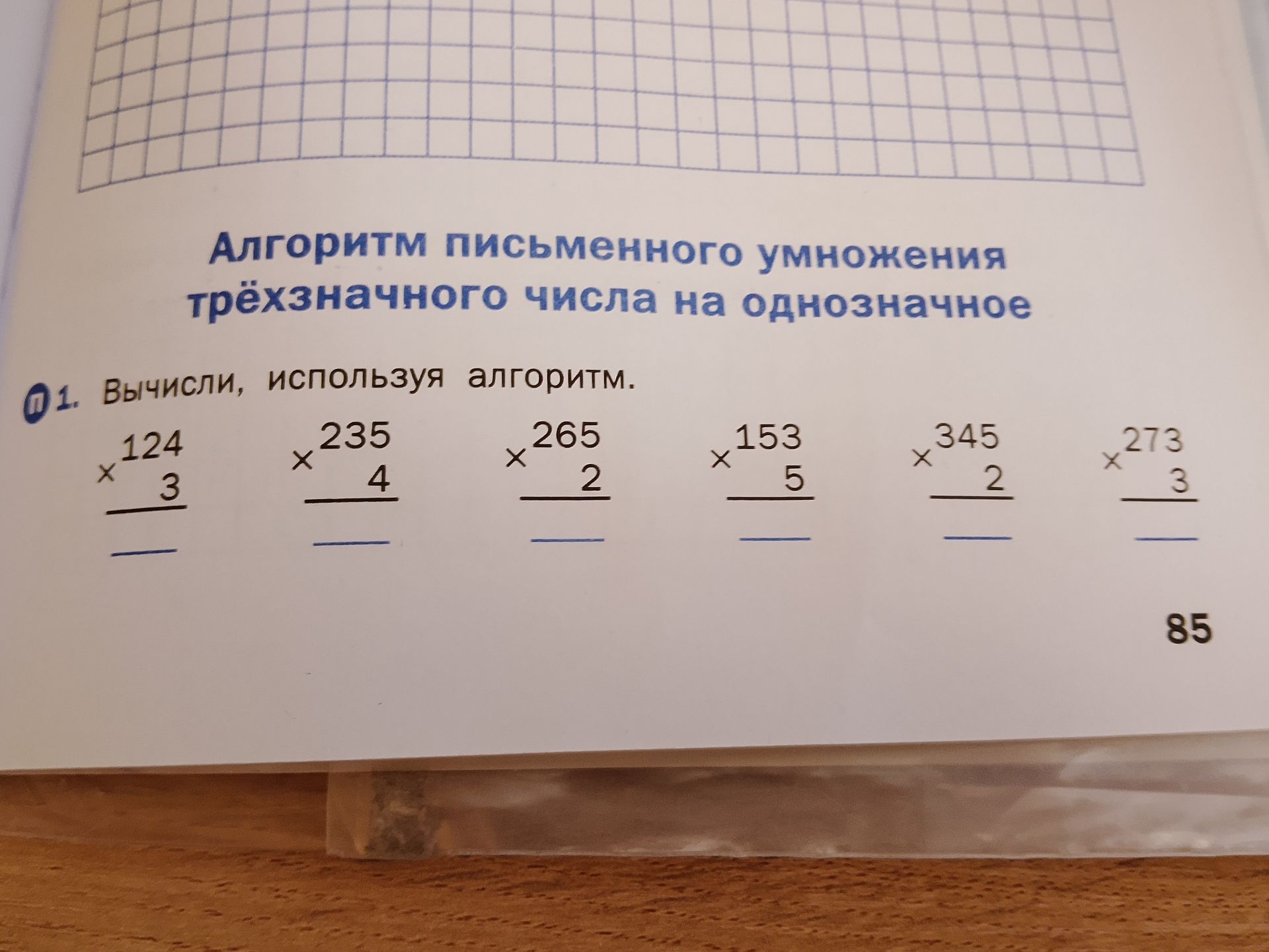 Фото задания: 235 * 4