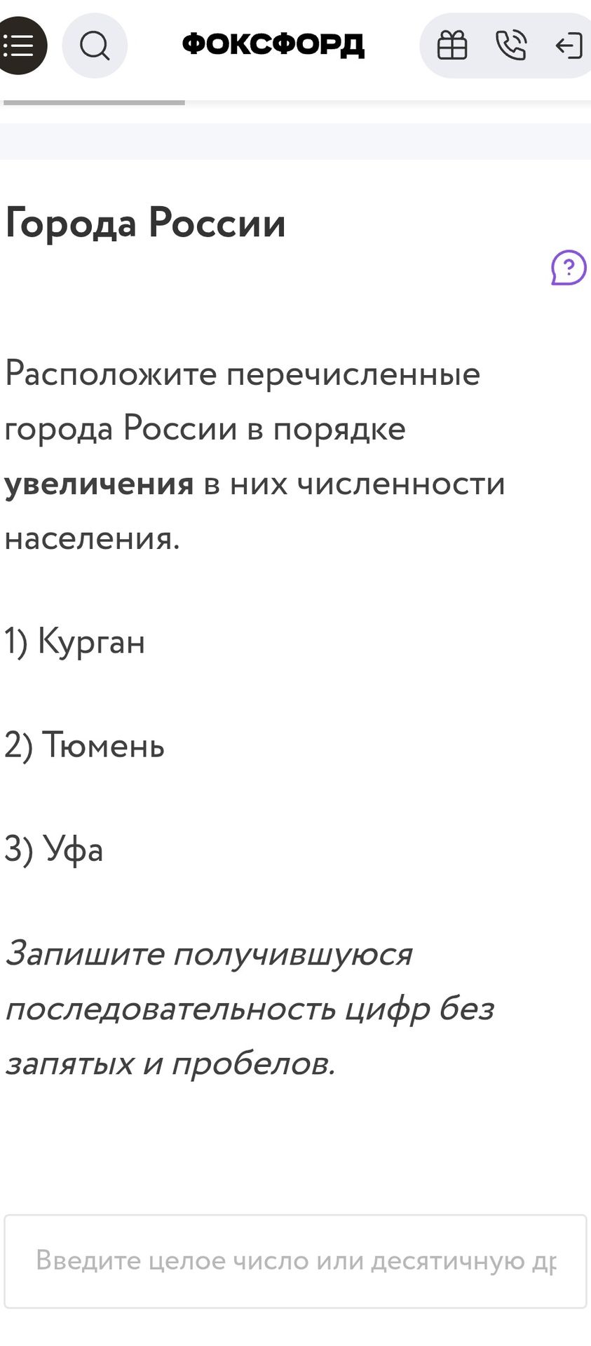 Фото задания