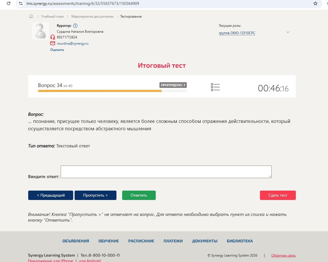 Фото задания: Познание, присущее только человеку, является более сложным способом отражения действительности, который осуществляется…