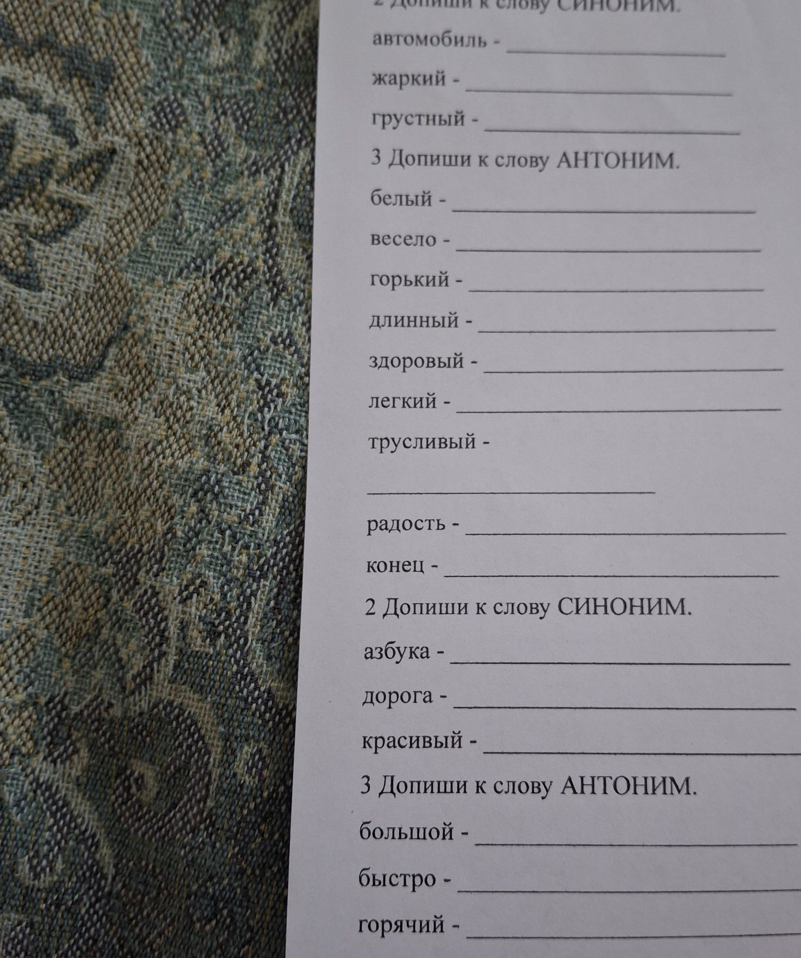 Фото задания