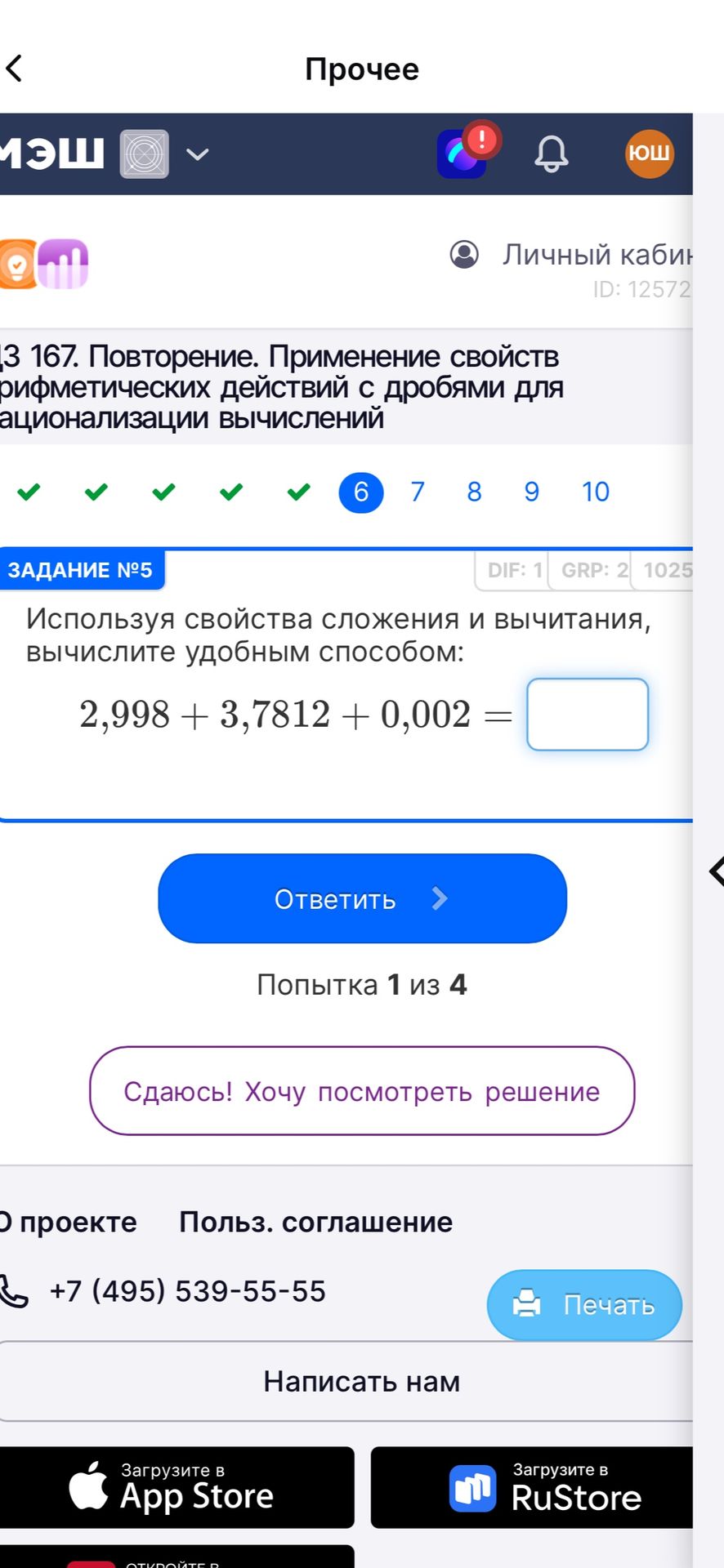 Фото задания