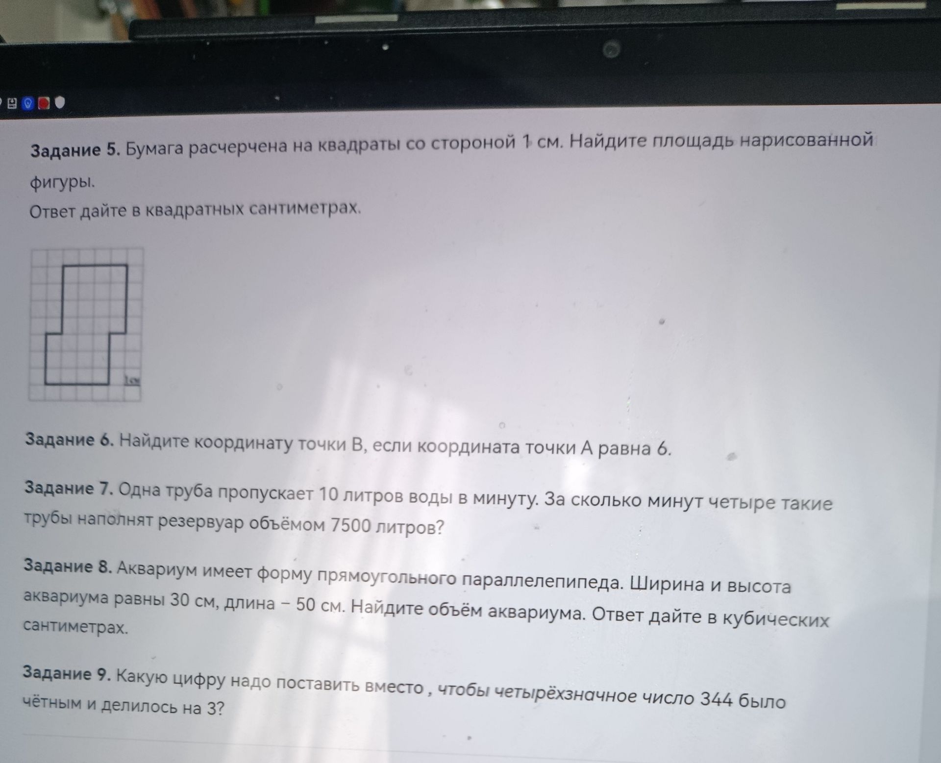 Фото задания: Задание 8. Аквариум имеет форму прямоугольного параллелепипеда. Ширина и высота аквариума равны 30 см, длина - 50 см. Найдите…